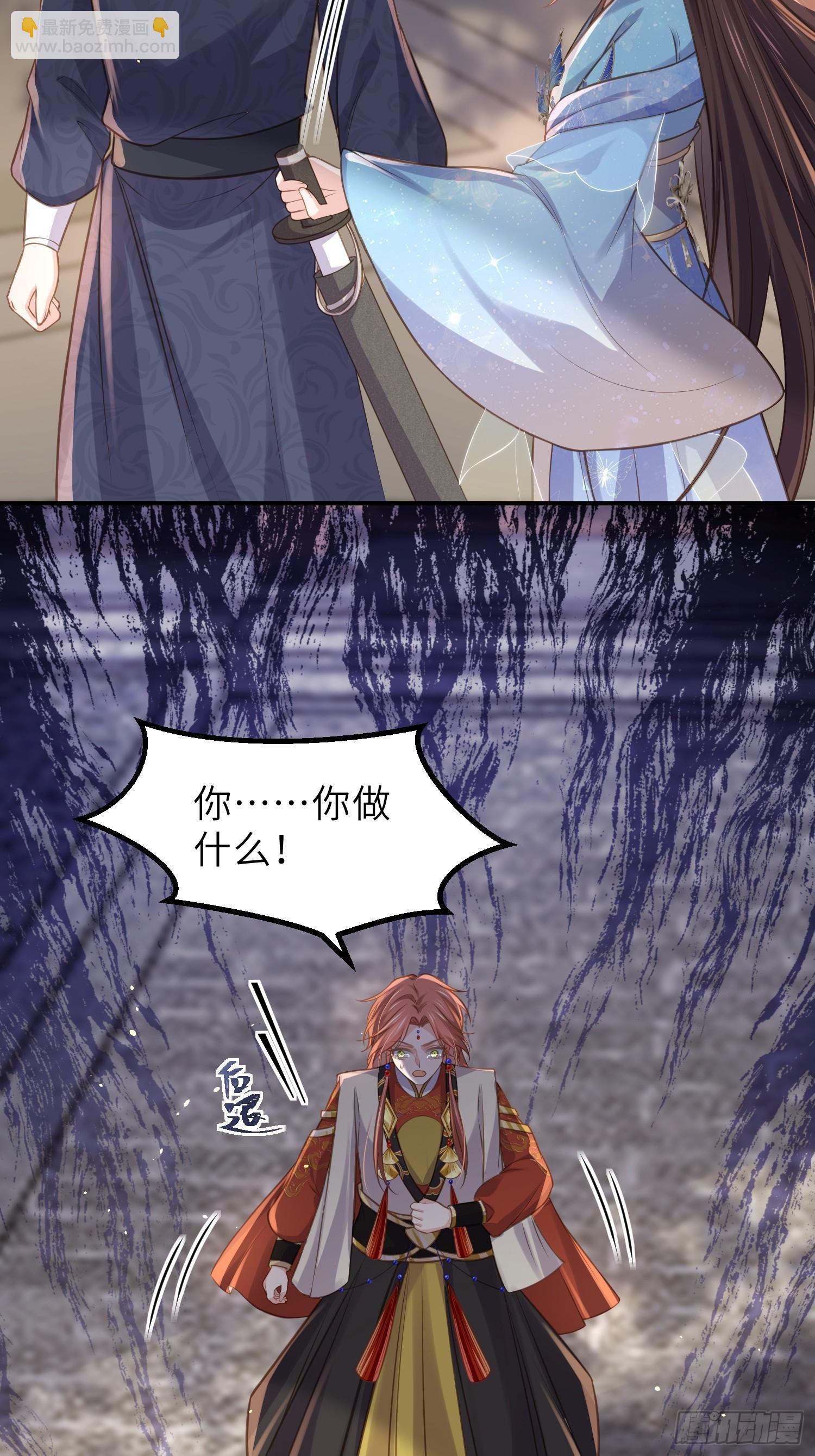 🍹宦妃天下（太监王爷强娶我） 第347话 本皇子被女人调戏 第18页
