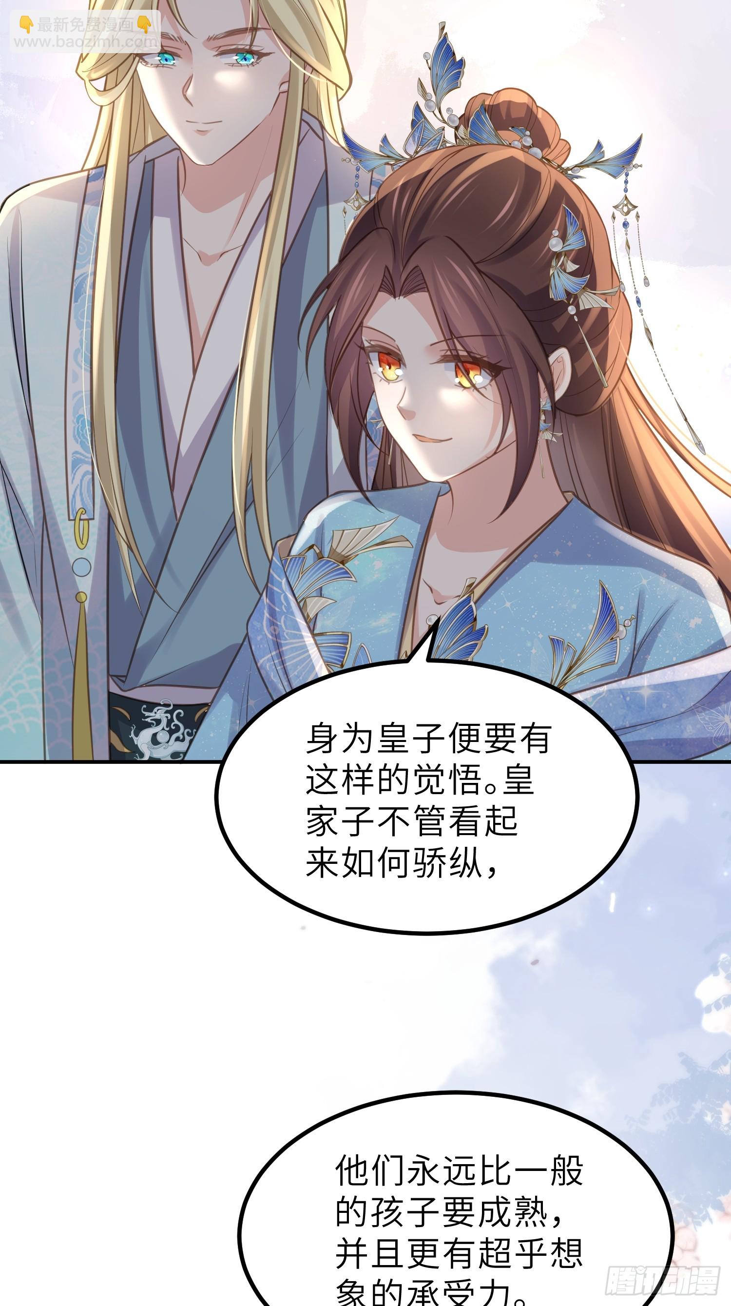 🍹宦妃天下（太监王爷强娶我） 第347话 本皇子被女人调戏 第25页