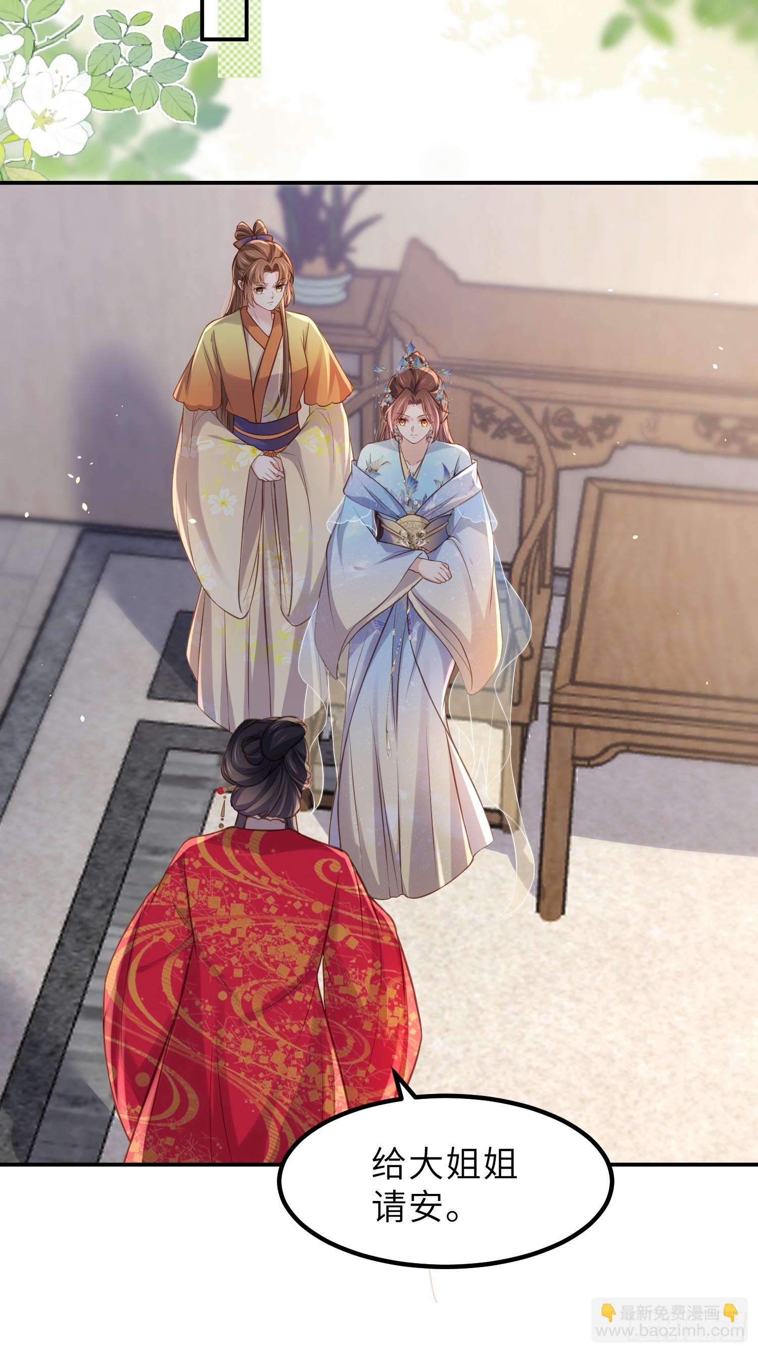 🍹宦妃天下（太监王爷强娶我） 第347话 本皇子被女人调戏 第30页