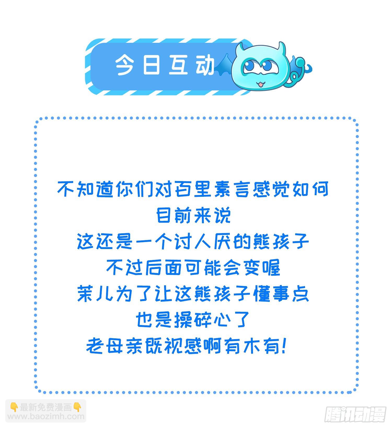 🍹宦妃天下（太监王爷强娶我） 第347话 本皇子被女人调戏 第34页