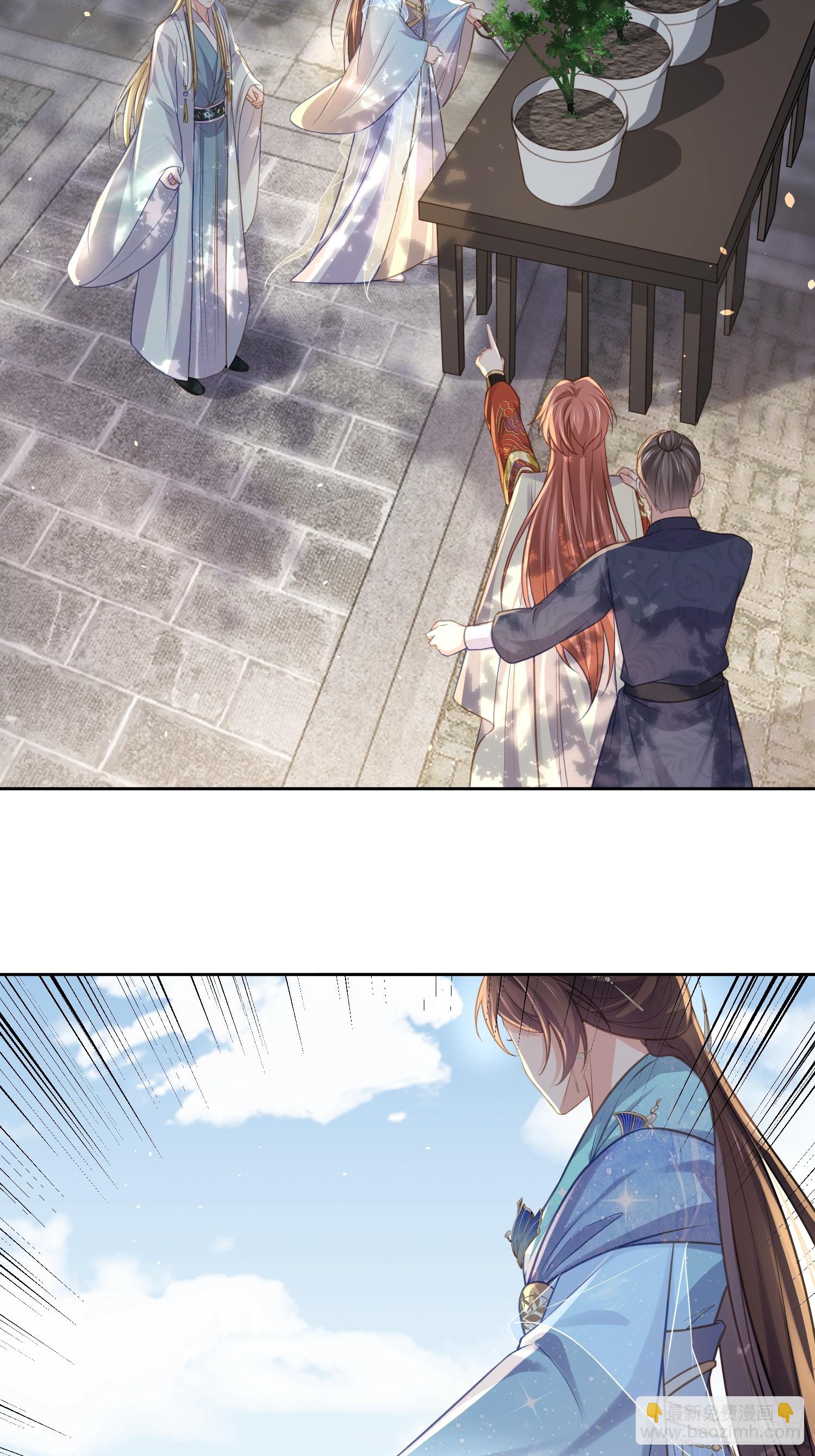 🍹宦妃天下（太监王爷强娶我） 第347话 本皇子被女人调戏 第6页