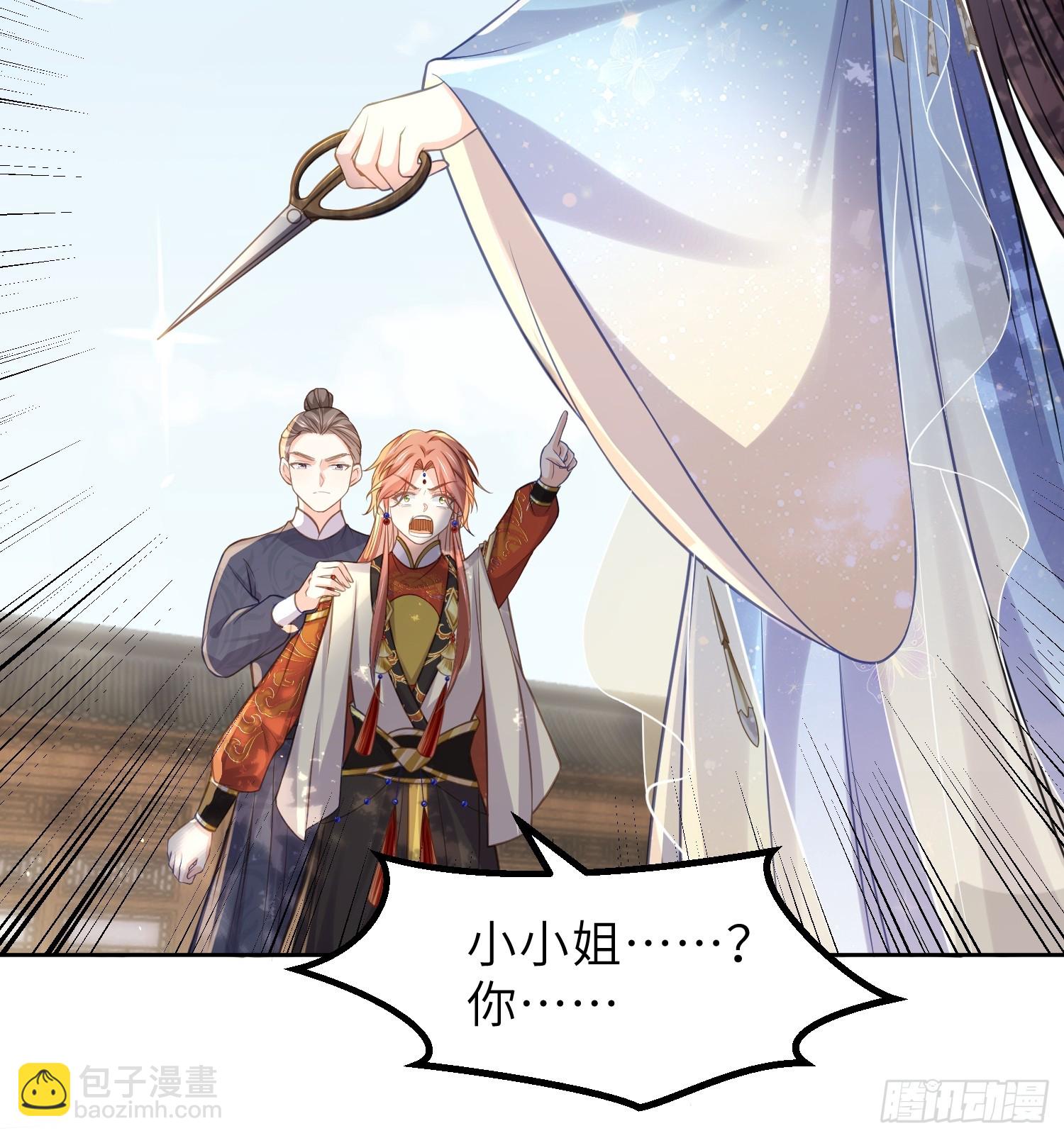 🍹宦妃天下（太监王爷强娶我） 第347话 本皇子被女人调戏 第7页