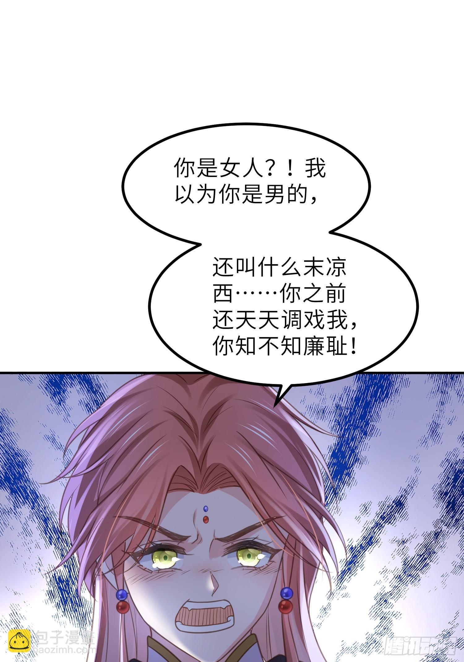 🍹宦妃天下（太监王爷强娶我） 第347话 本皇子被女人调戏 第8页