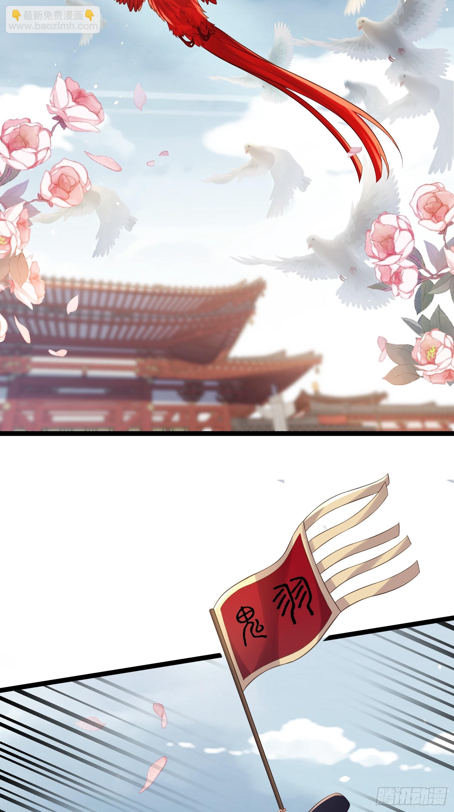 🍹宦妃天下（太监王爷强娶我） 第349话 贞元公主 第15页