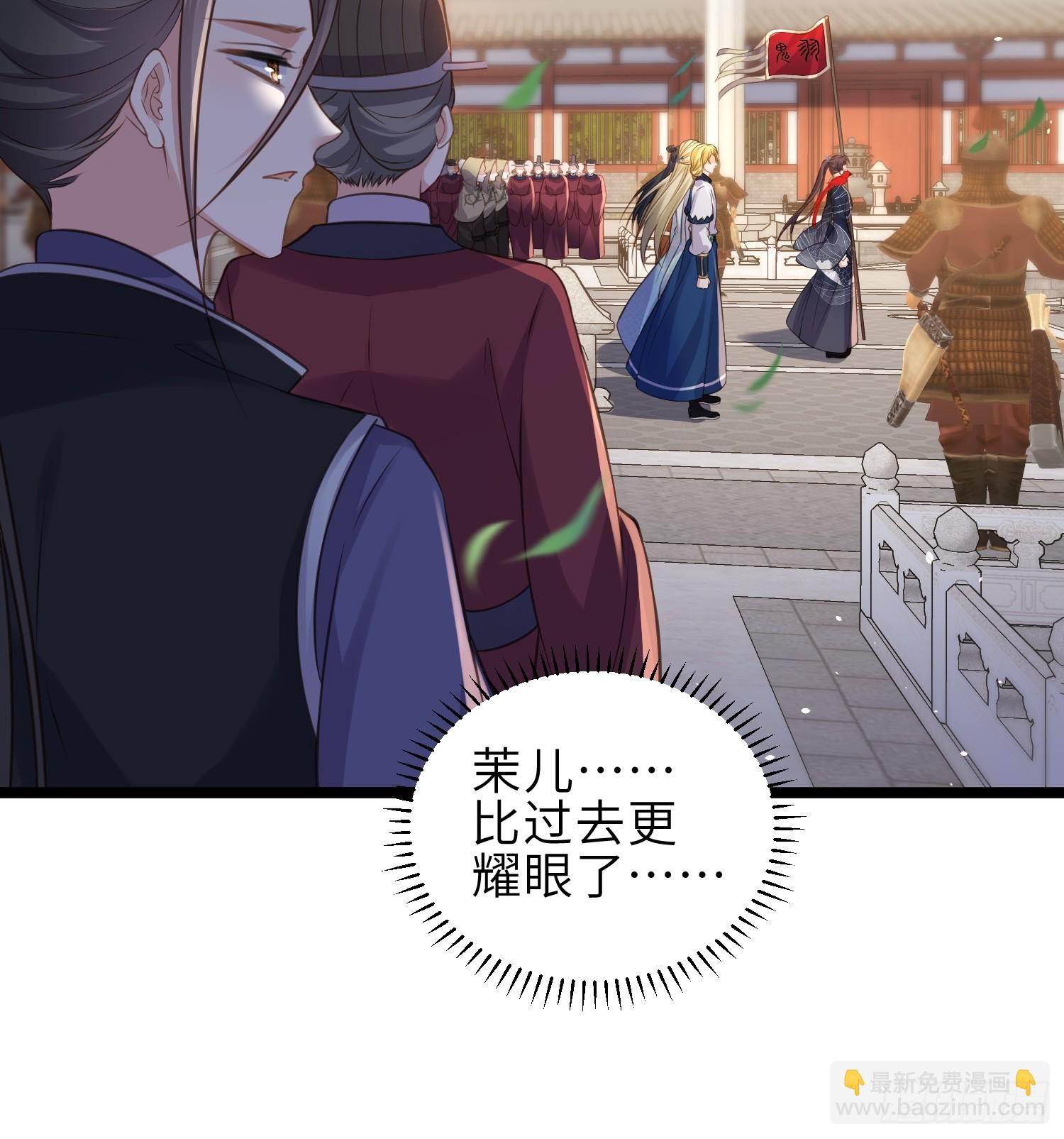 🍹宦妃天下（太监王爷强娶我） 第349话 贞元公主 第25页
