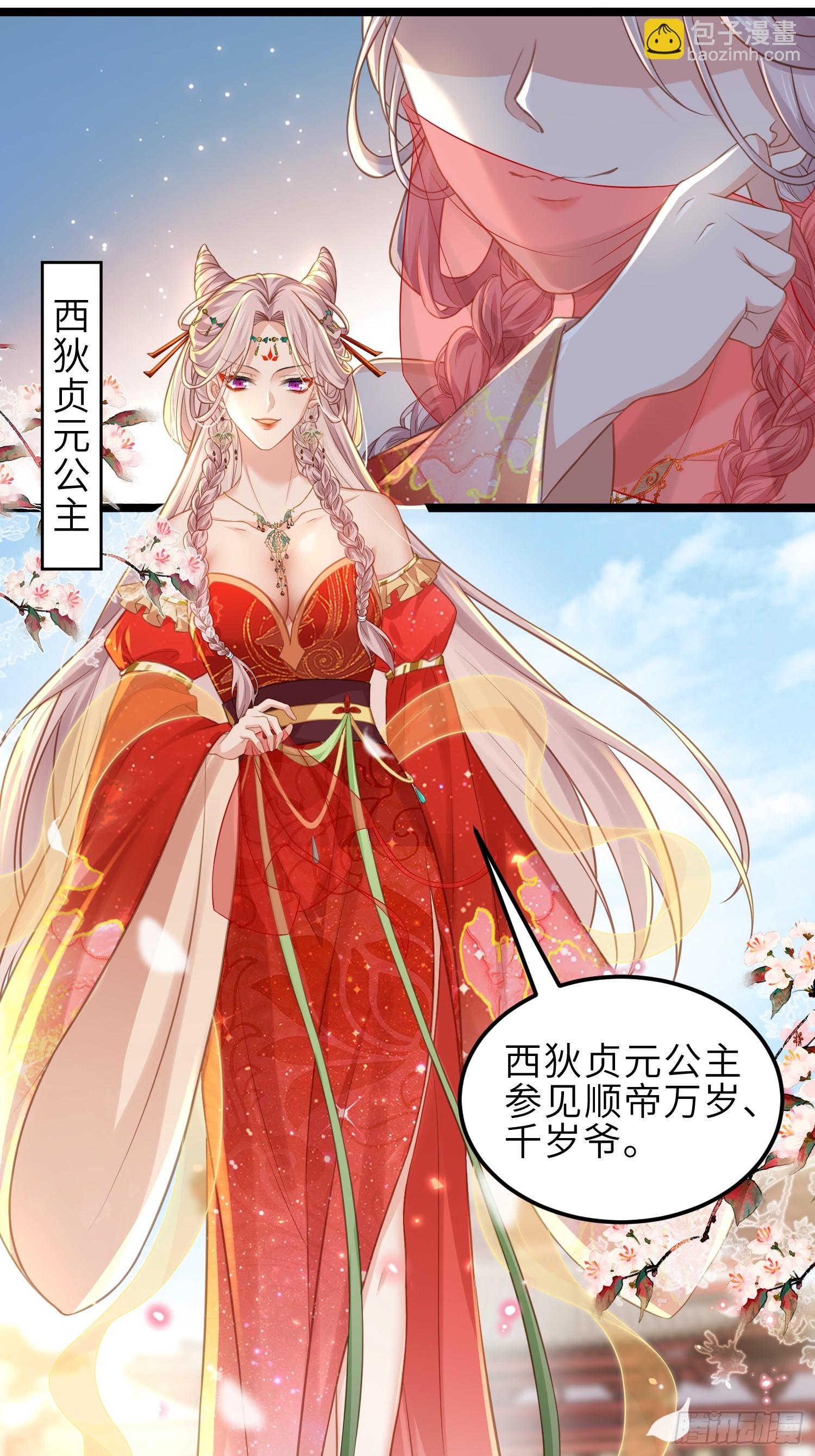 🍹宦妃天下（太监王爷强娶我） 第349话 贞元公主 第3页