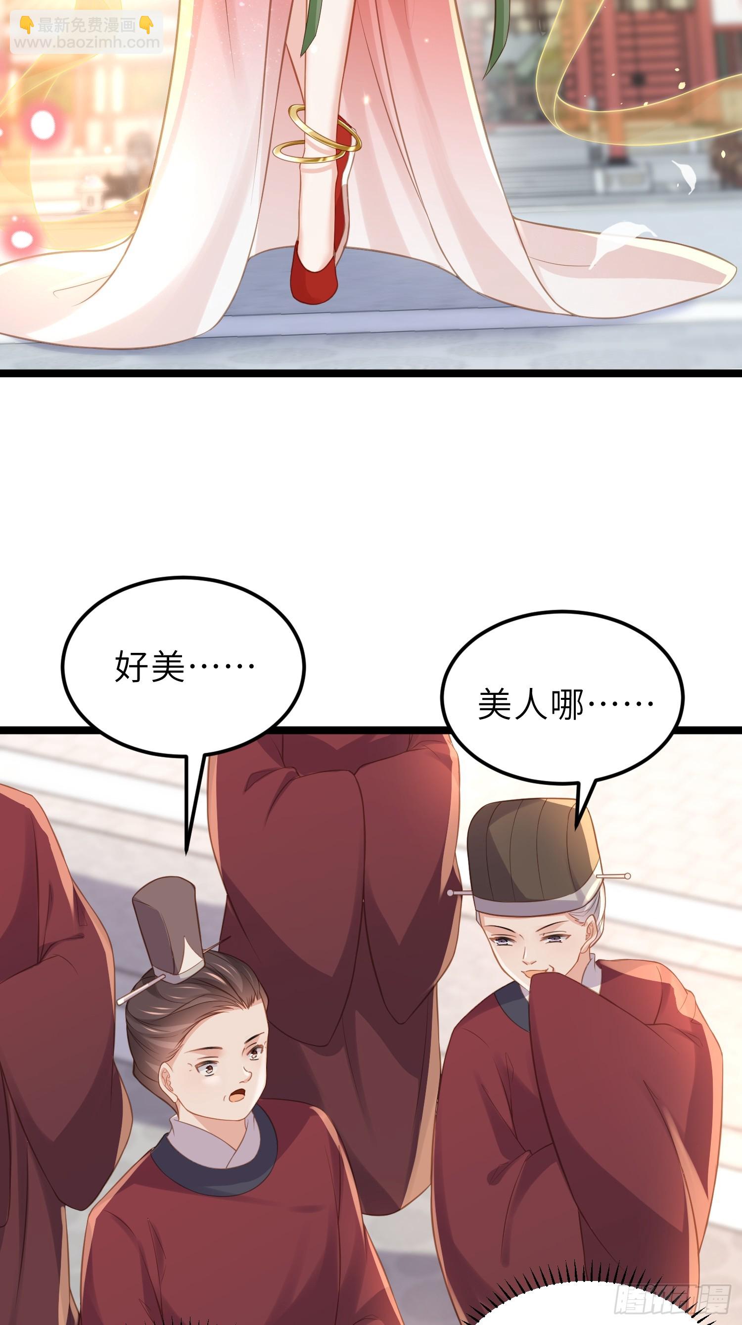 🍹宦妃天下（太监王爷强娶我） 第349话 贞元公主 第4页