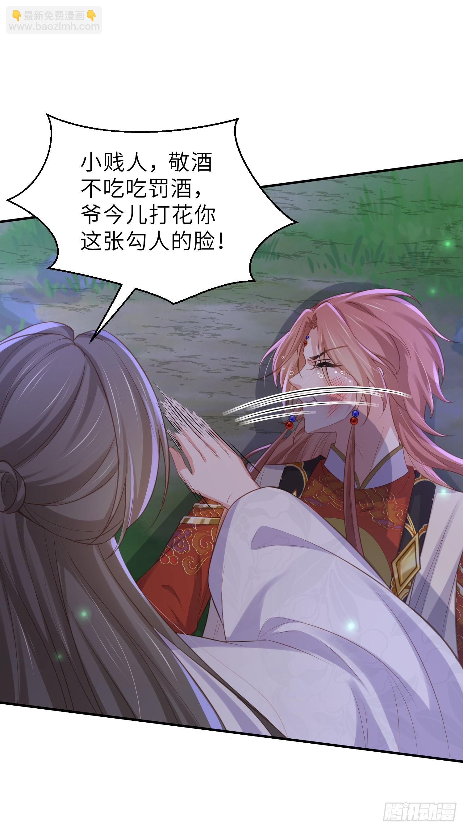 🍹宦妃天下（太监王爷强娶我） 第351话 公主抱起小弟弟 第13页