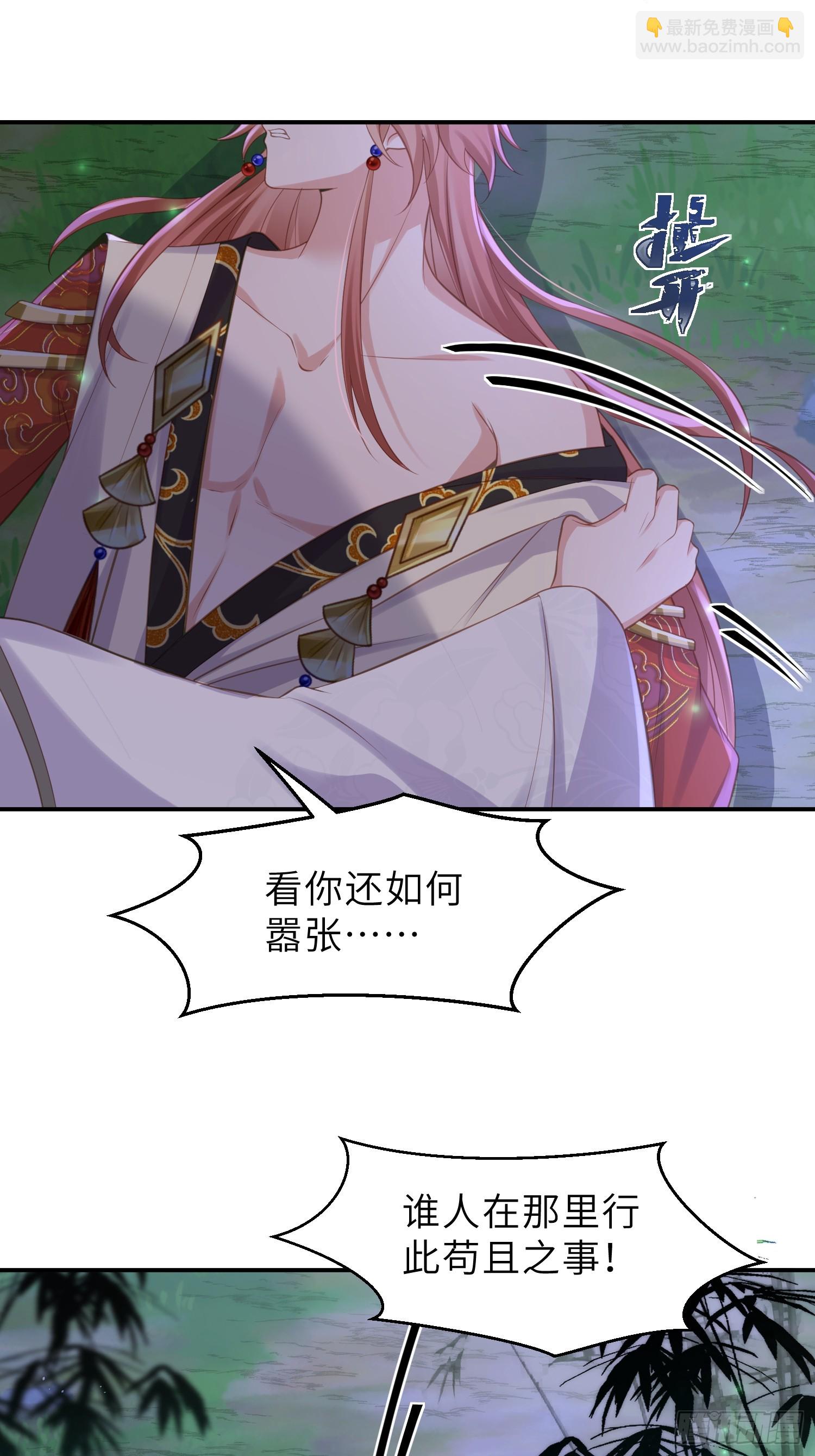 🍹宦妃天下（太监王爷强娶我） 第351话 公主抱起小弟弟 第14页