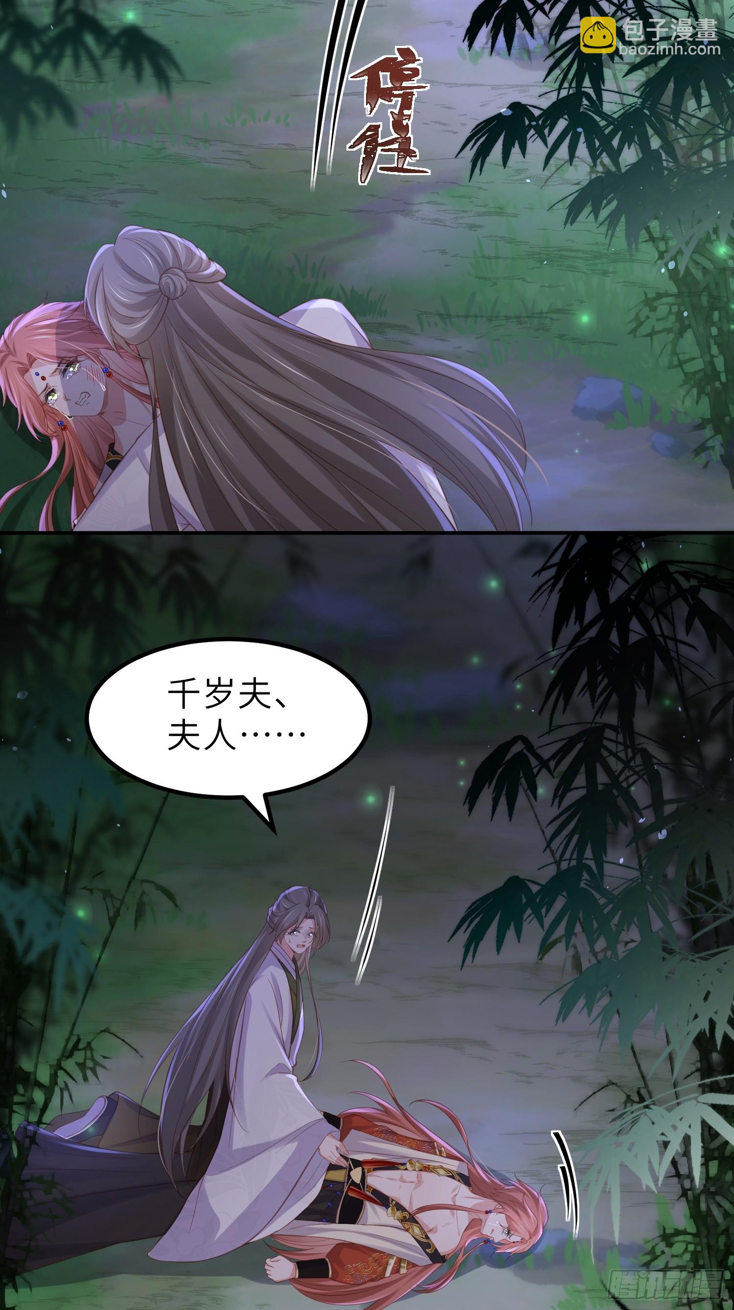 🍹宦妃天下（太监王爷强娶我） 第351话 公主抱起小弟弟 第15页