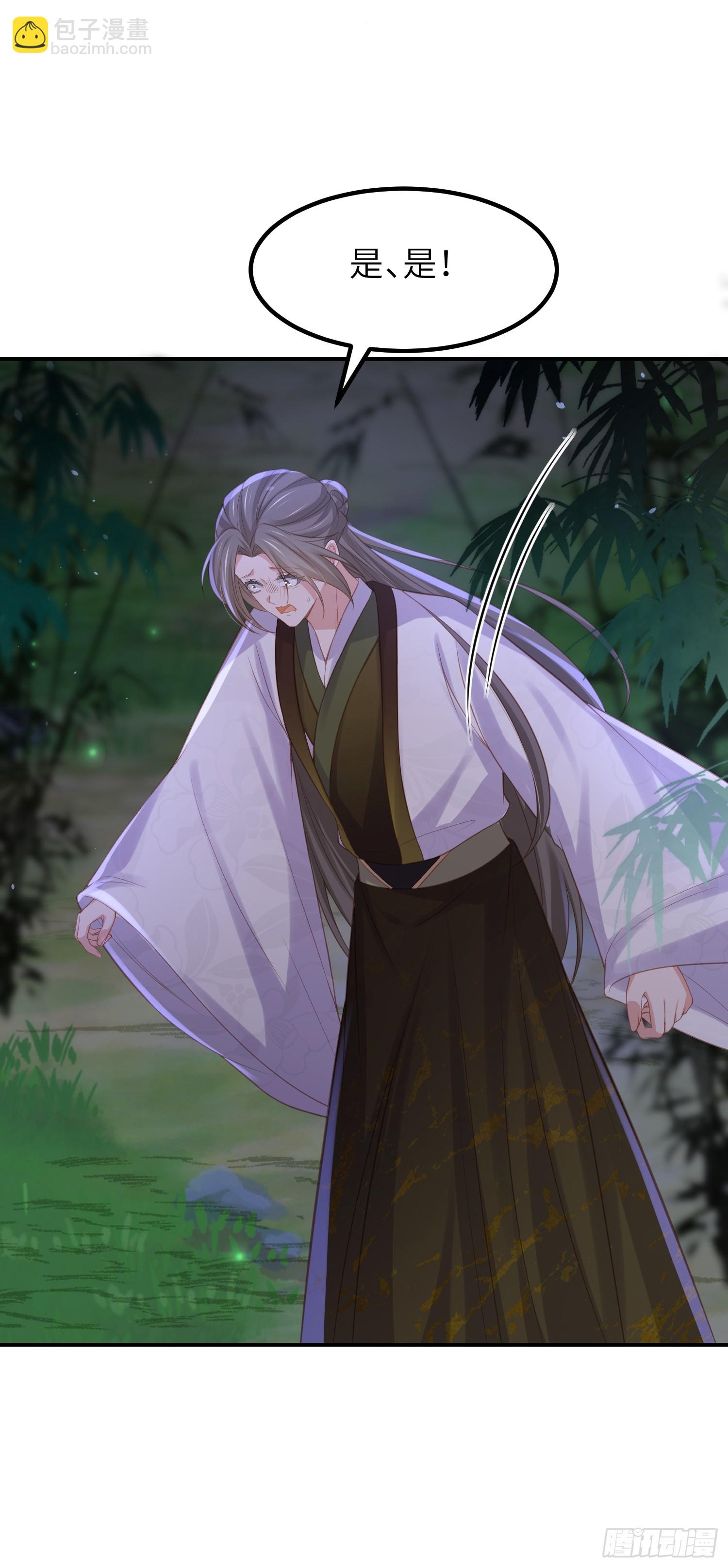 🍹宦妃天下（太监王爷强娶我） 第351话 公主抱起小弟弟 第17页