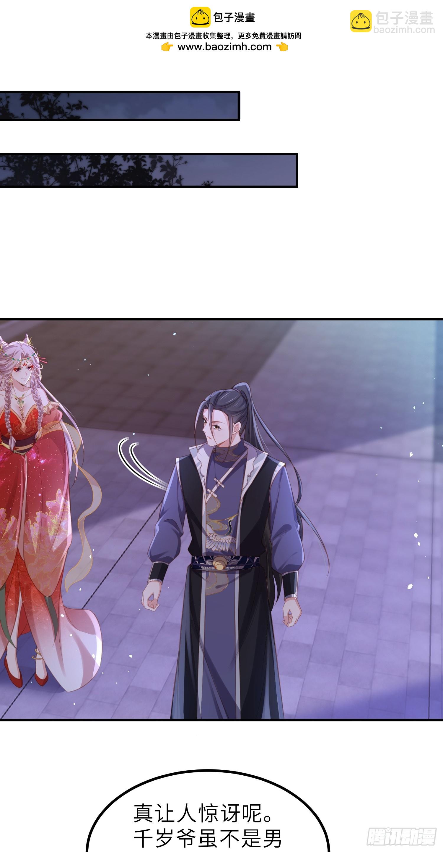🍹宦妃天下（太监王爷强娶我） 第351话 公主抱起小弟弟 第2页