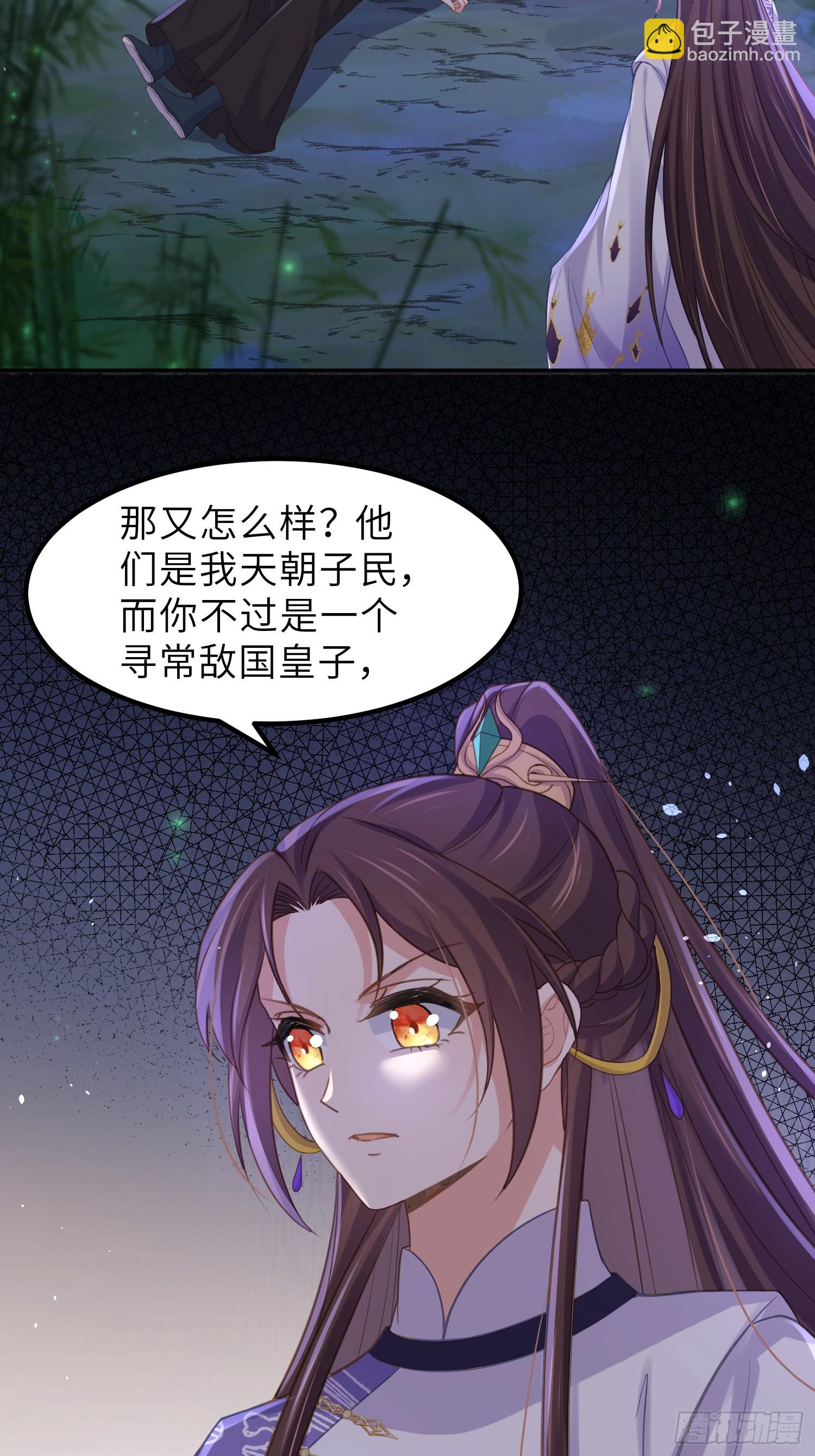 🍹宦妃天下（太监王爷强娶我） 第351话 公主抱起小弟弟 第20页