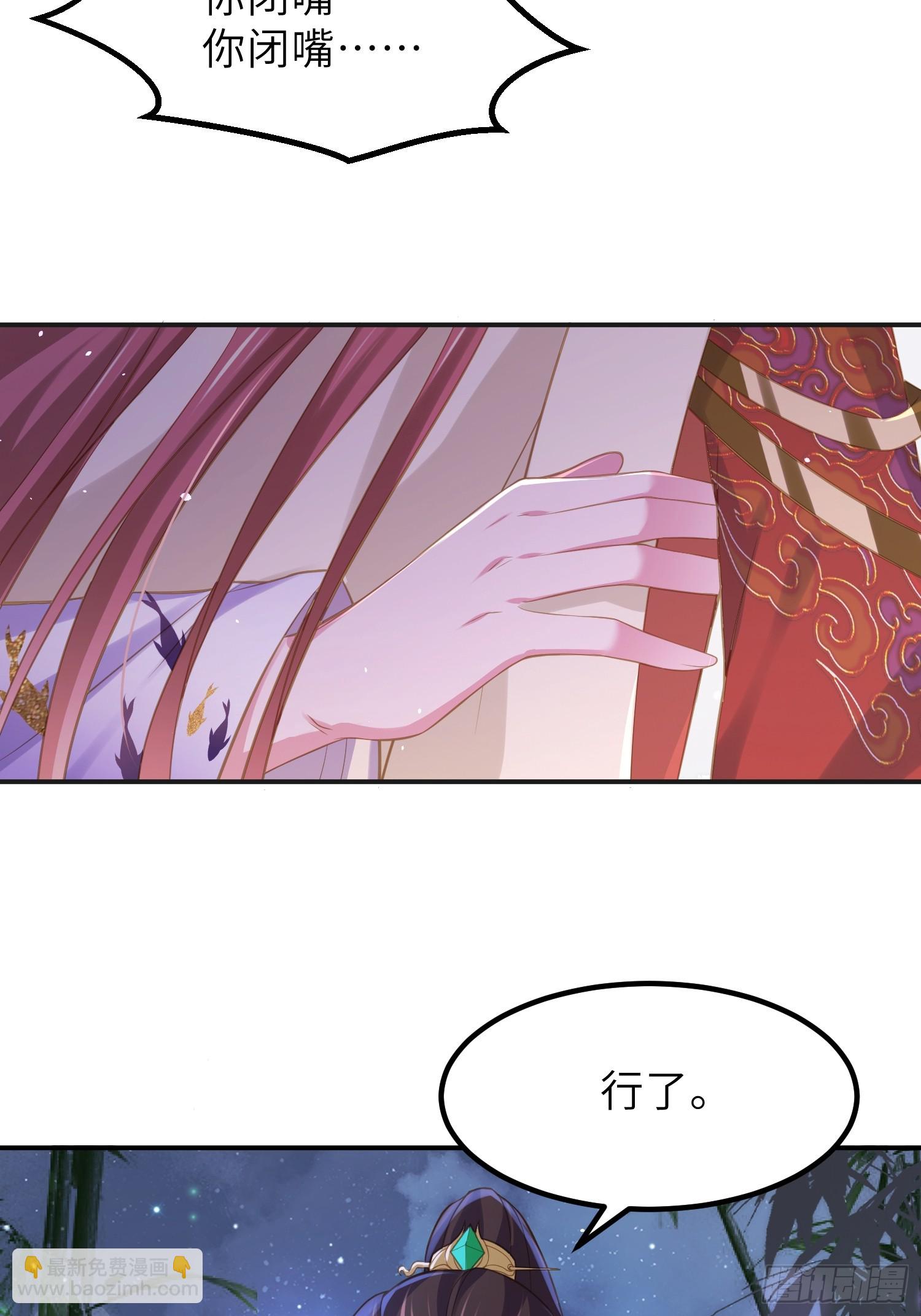 🍹宦妃天下（太监王爷强娶我） 第351话 公主抱起小弟弟 第25页