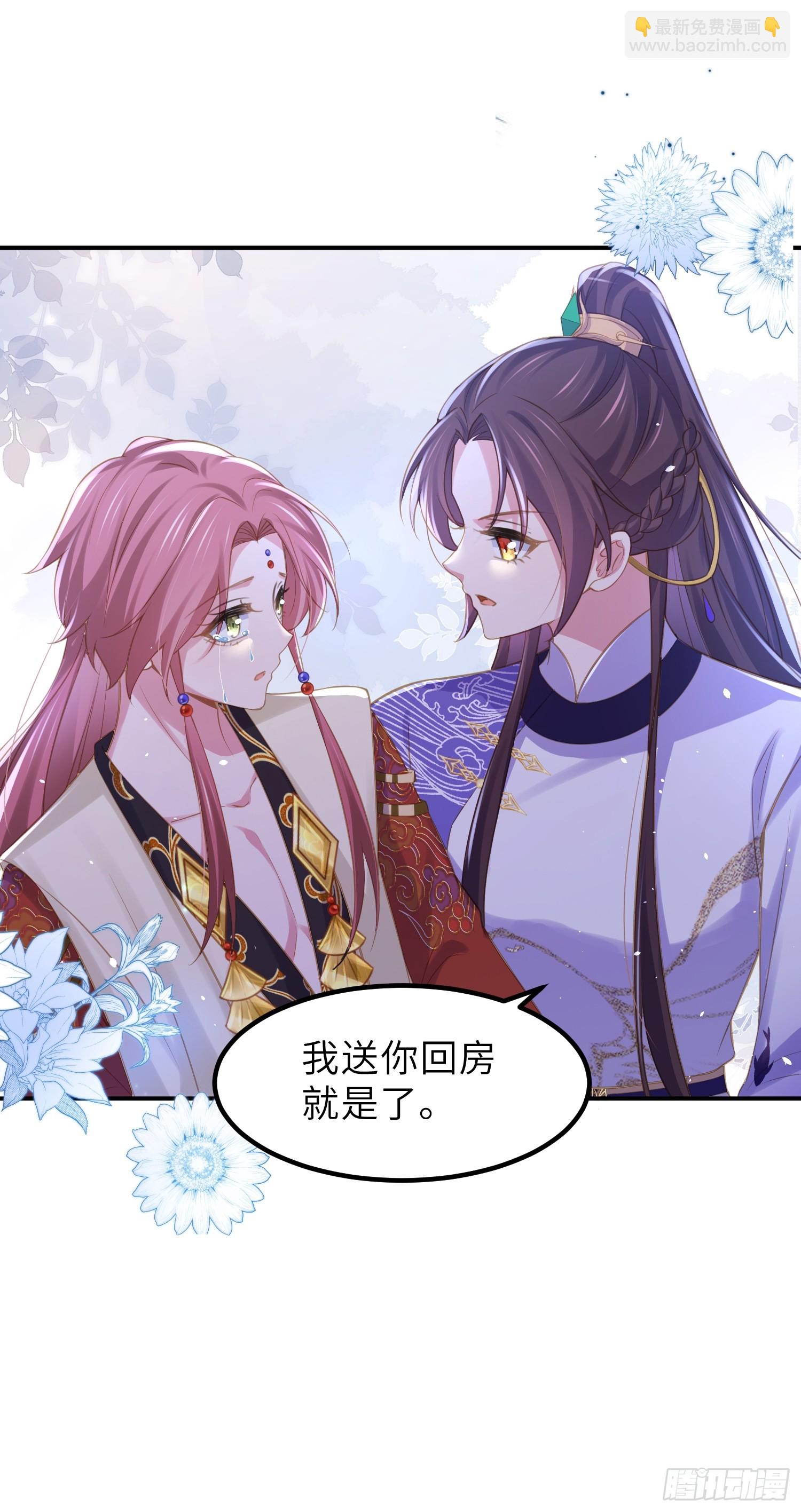 🍹宦妃天下（太监王爷强娶我） 第351话 公主抱起小弟弟 第27页
