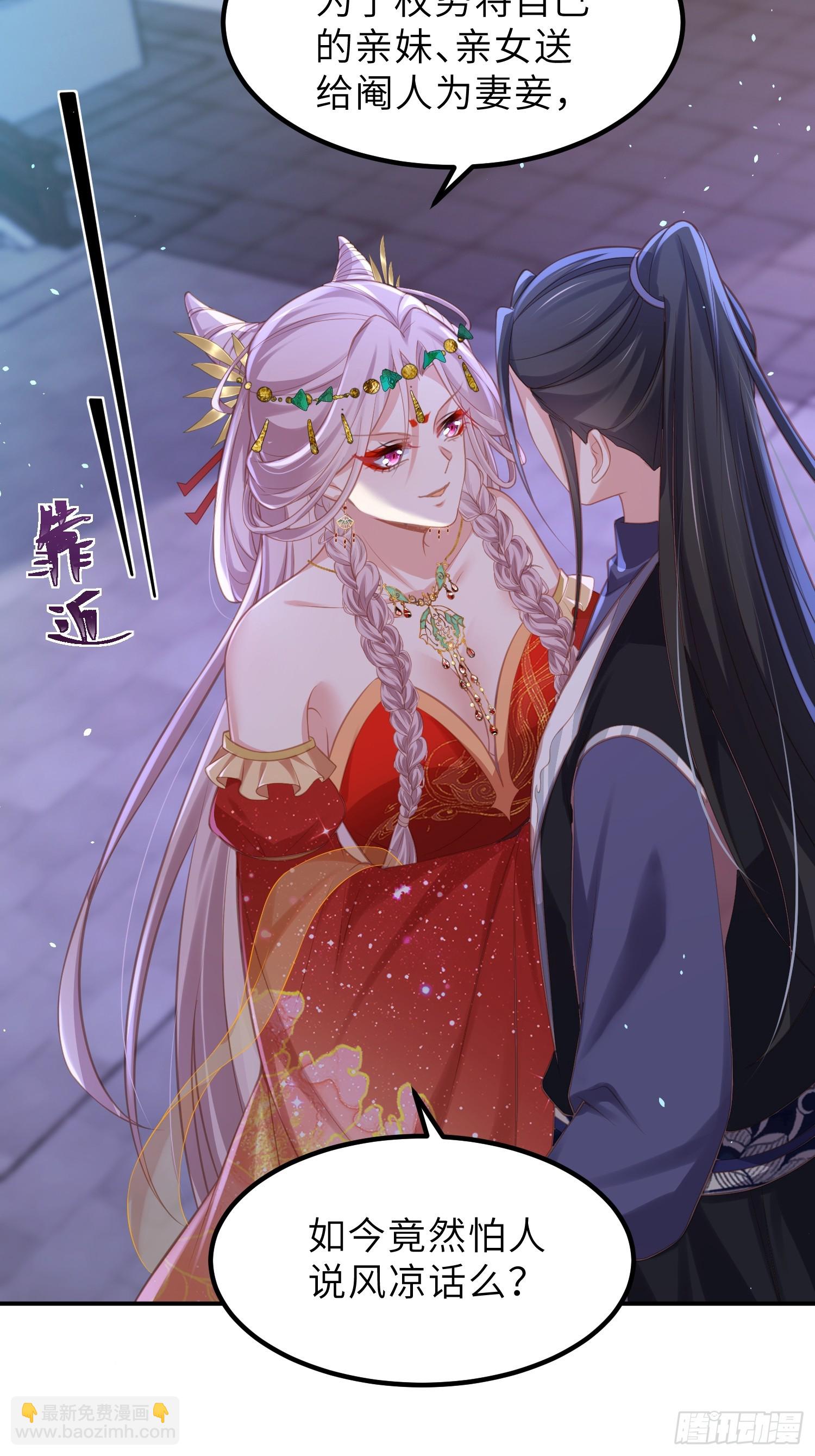 🍹宦妃天下（太监王爷强娶我） 第351话 公主抱起小弟弟 第5页