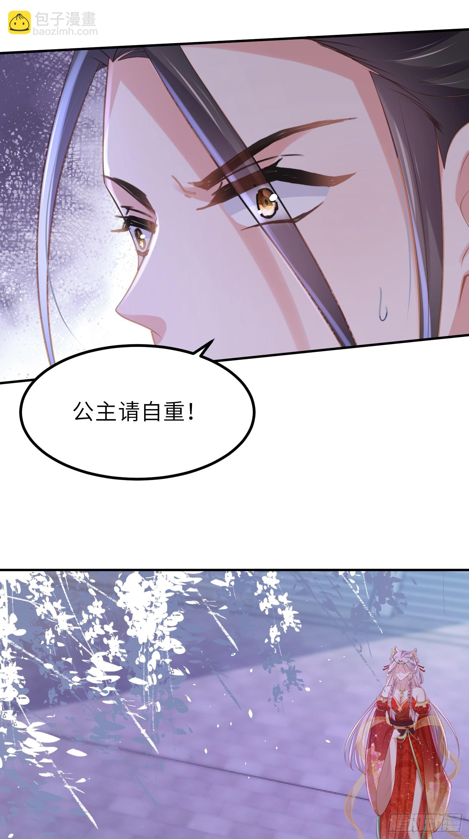 🍹宦妃天下（太监王爷强娶我） 第351话 公主抱起小弟弟 第6页