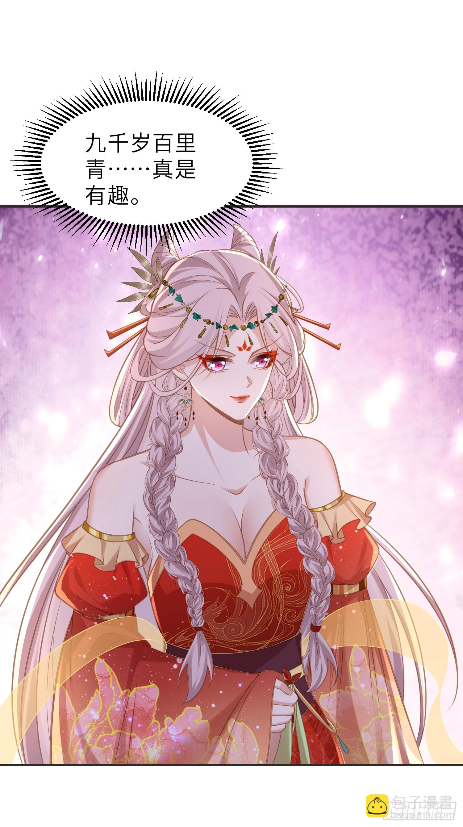 🍹宦妃天下（太监王爷强娶我） 第351话 公主抱起小弟弟 第8页