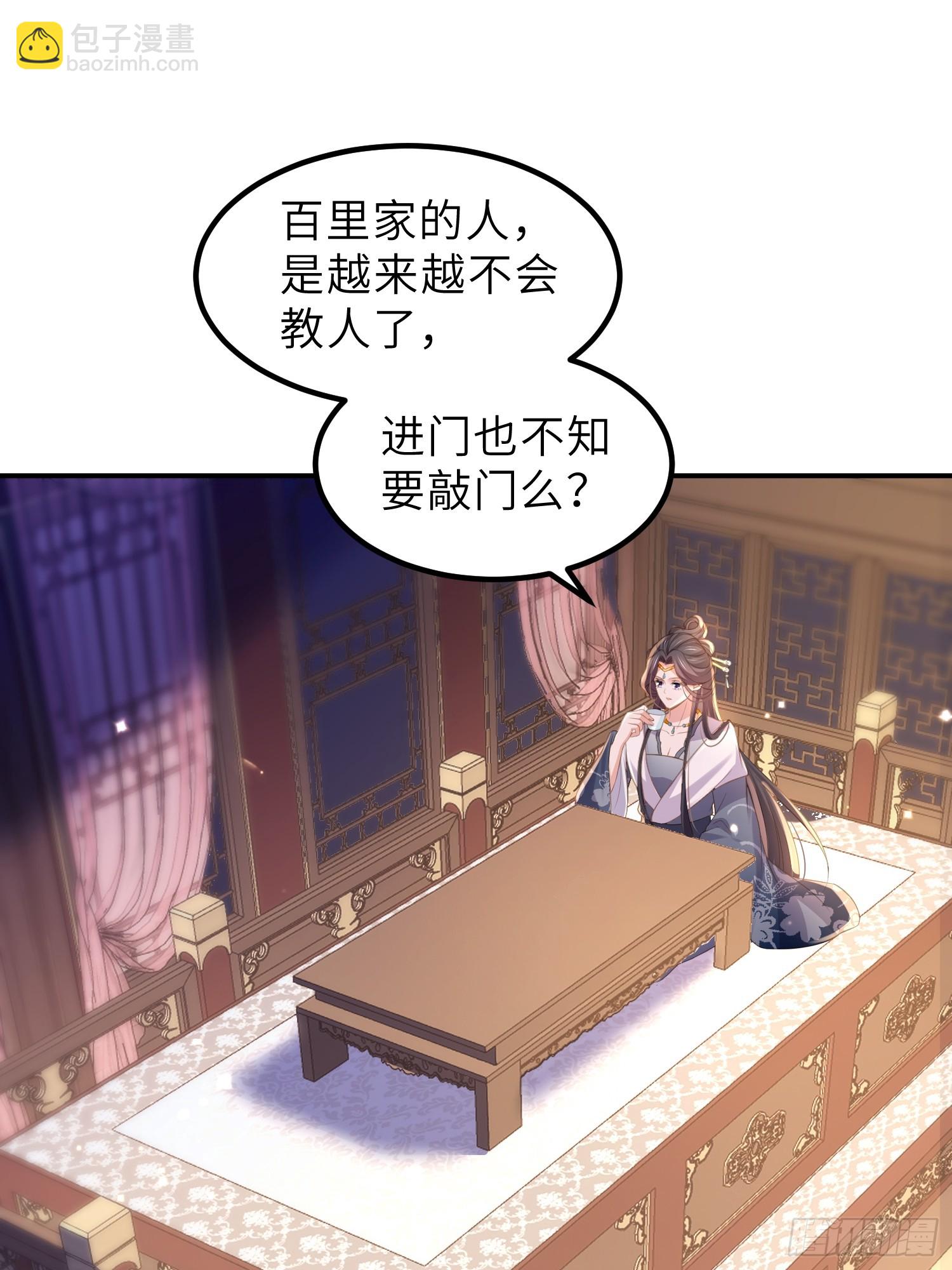 🍹宦妃天下（太监王爷强娶我） 第353话 贞元的计谋 第11页