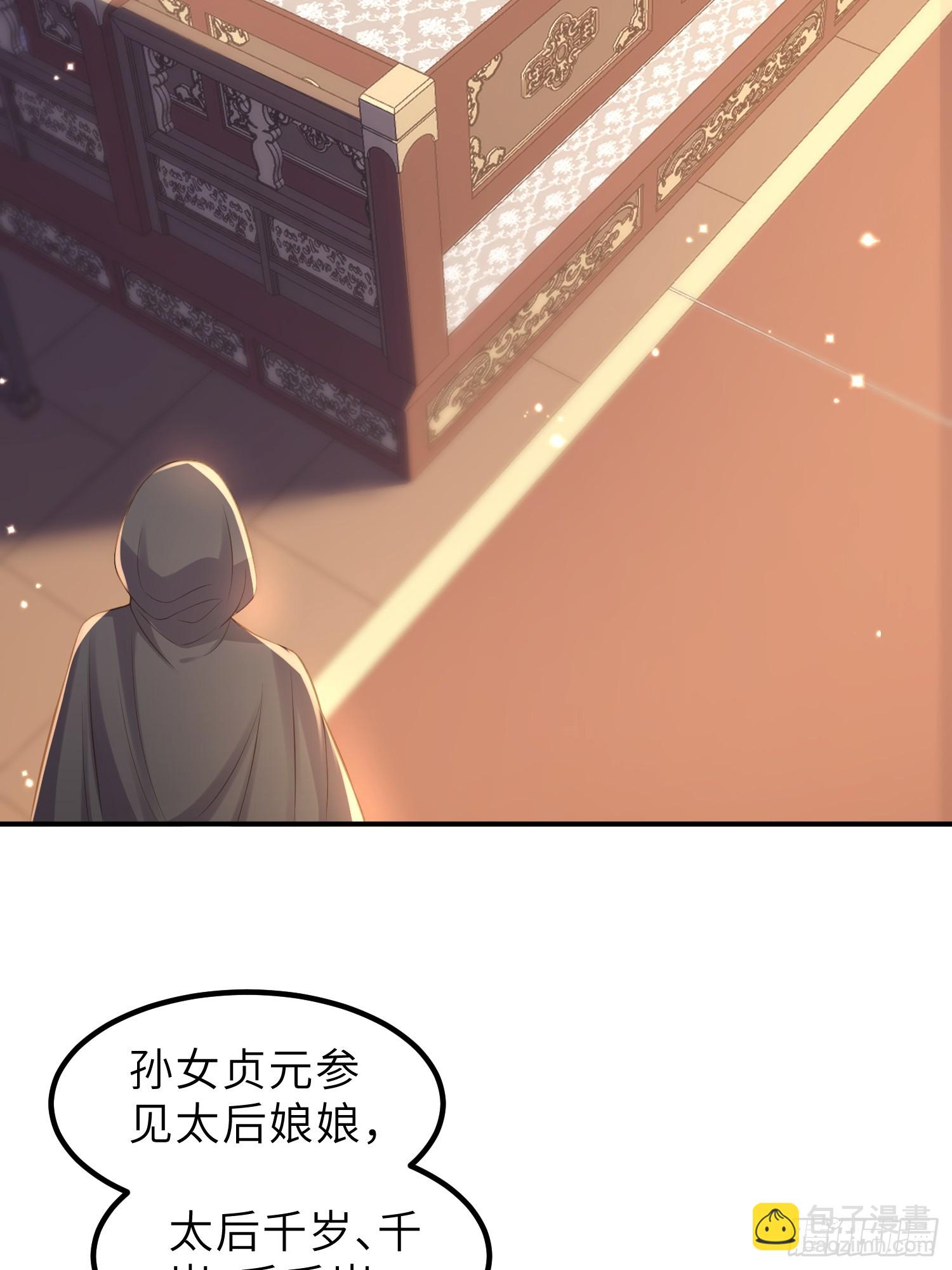 🍹宦妃天下（太监王爷强娶我） 第353话 贞元的计谋 第12页