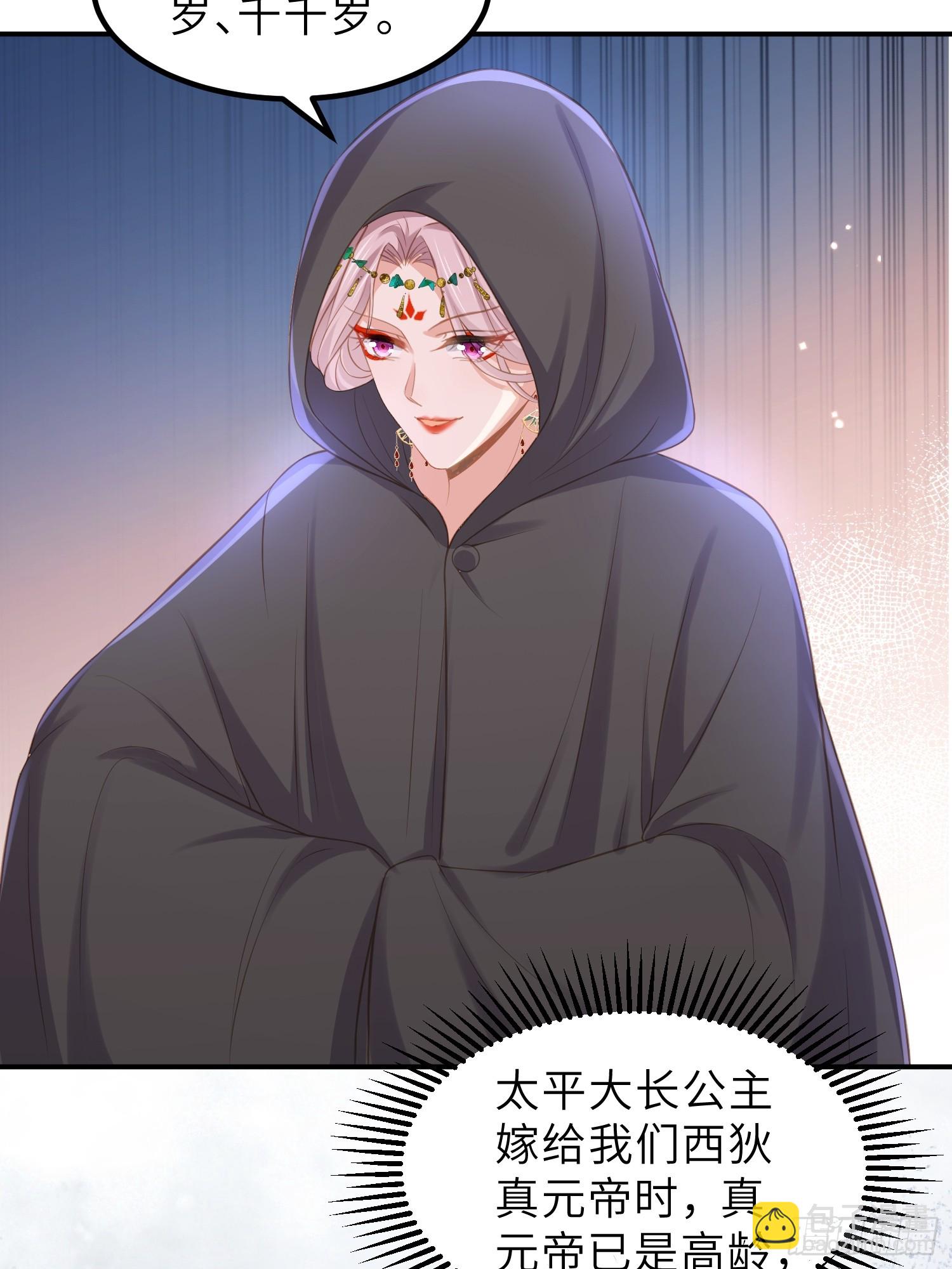 🍹宦妃天下（太监王爷强娶我） 第353话 贞元的计谋 第13页