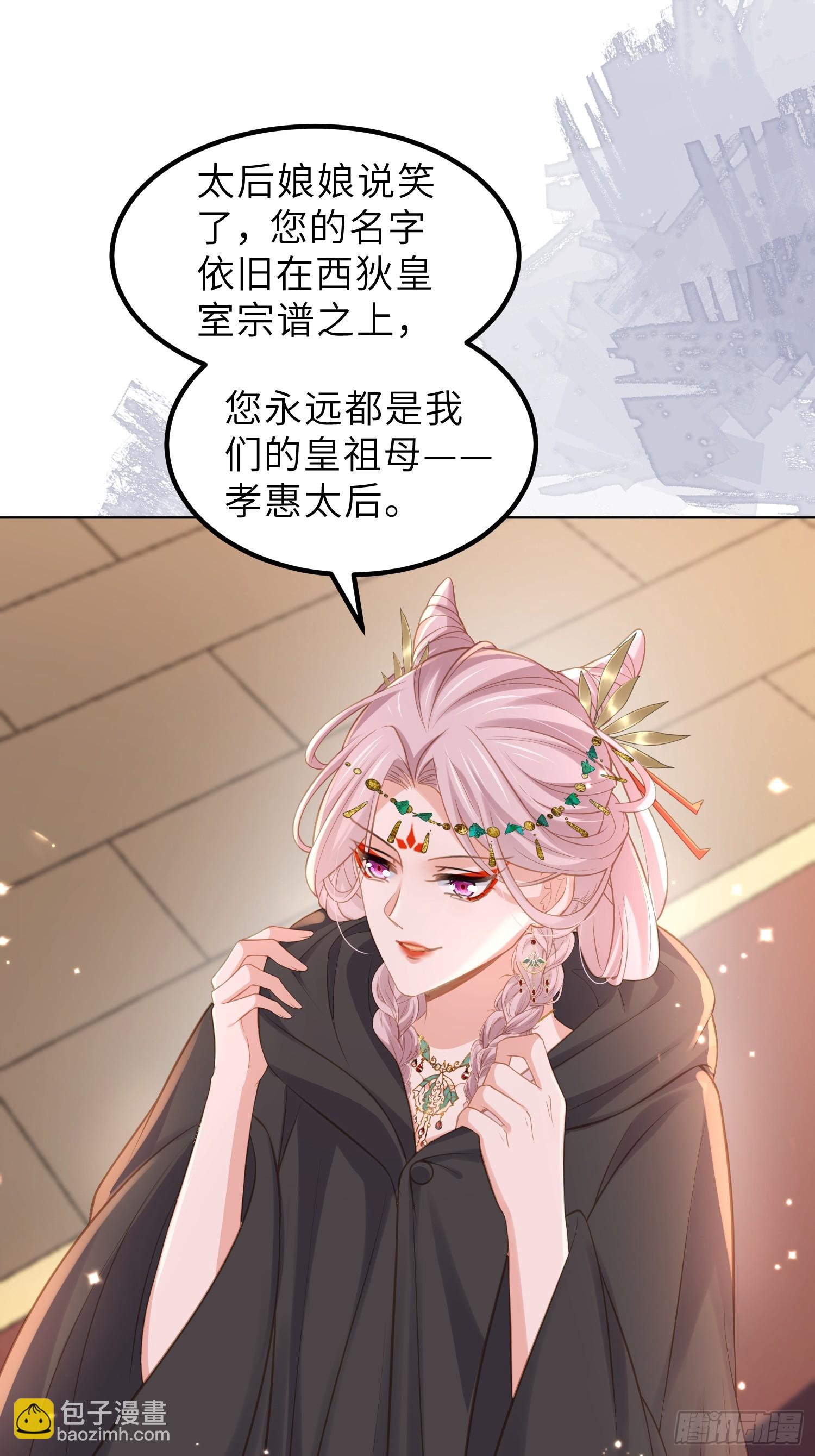 🍹宦妃天下（太监王爷强娶我） 第353话 贞元的计谋 第16页