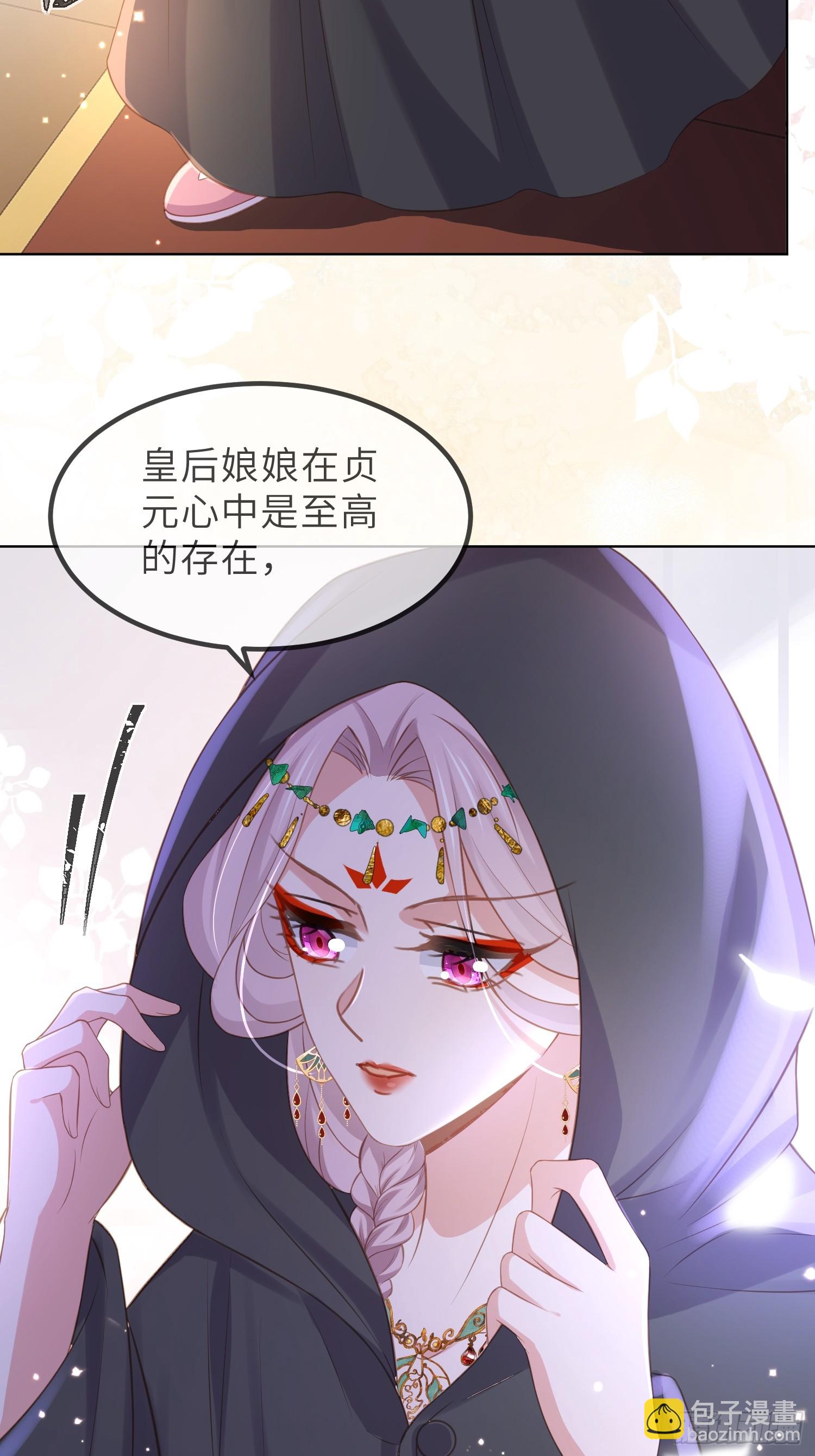 🍹宦妃天下（太监王爷强娶我） 第353话 贞元的计谋 第36页