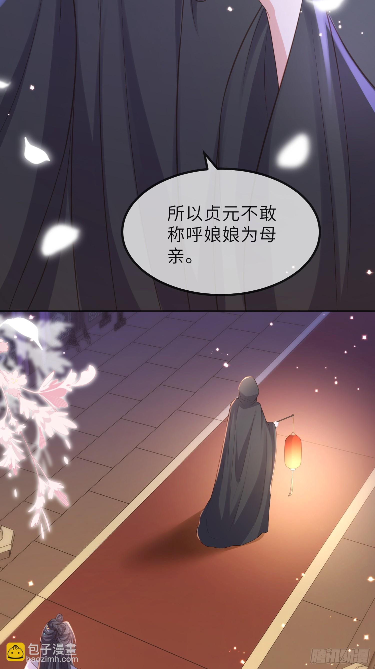 🍹宦妃天下（太监王爷强娶我） 第353话 贞元的计谋 第37页