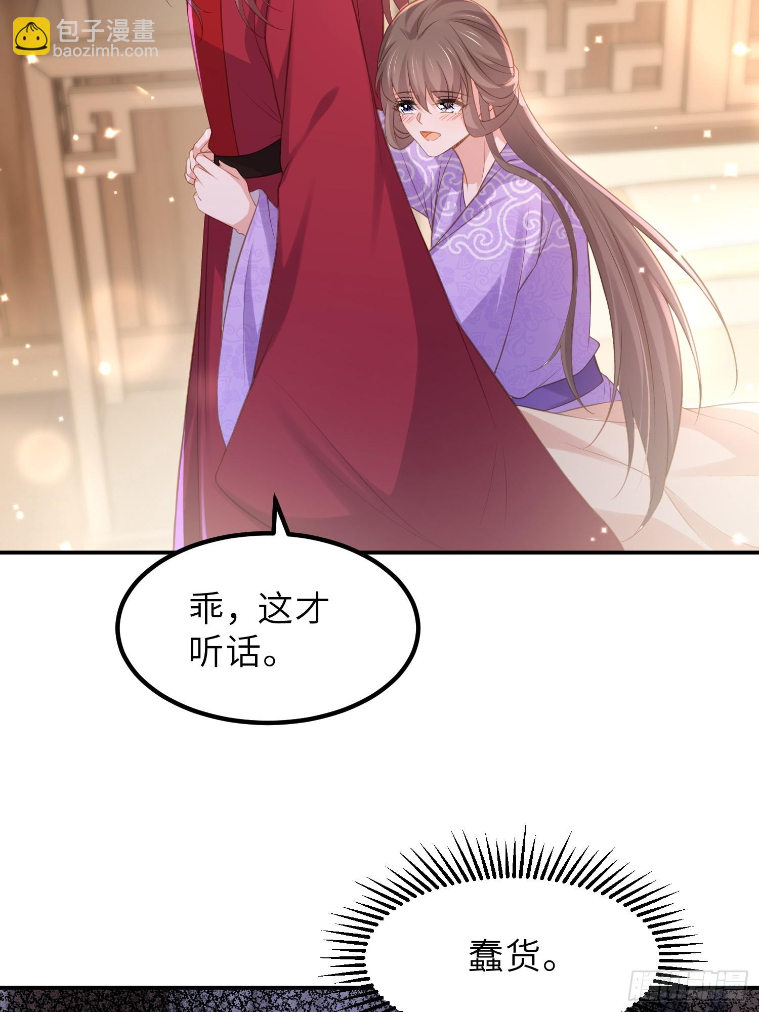 🍹宦妃天下（太监王爷强娶我） 第353话 贞元的计谋 第5页