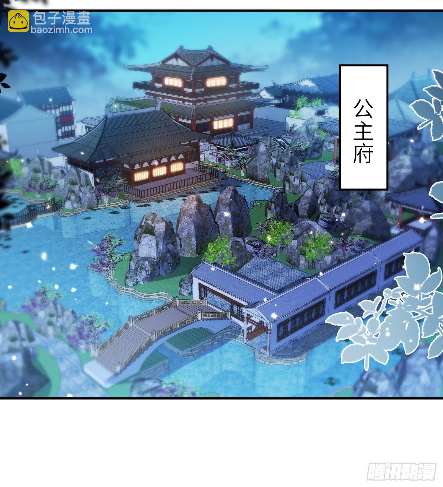 🍹宦妃天下（太监王爷强娶我） 第353话 贞元的计谋 第8页