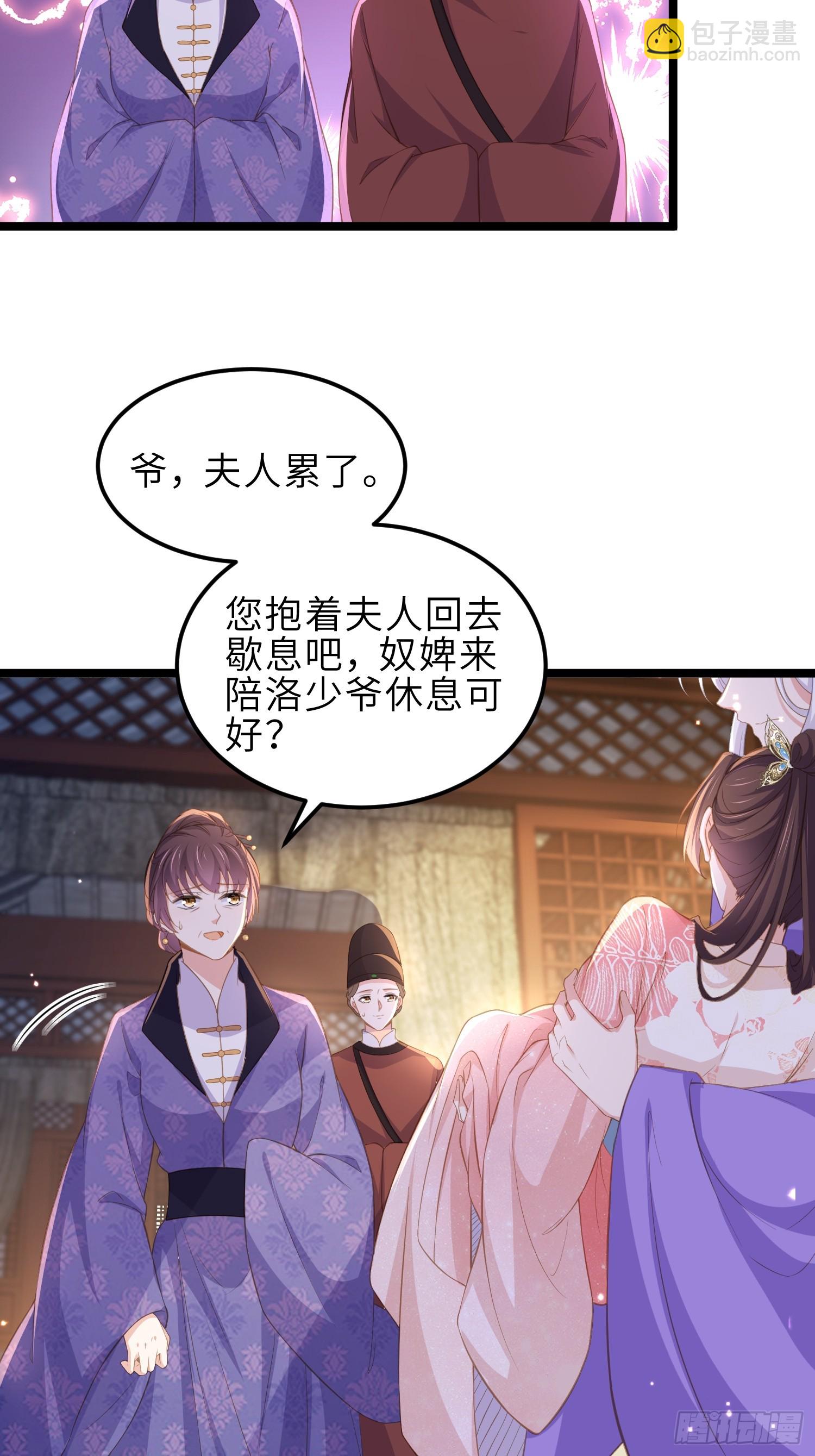 🍹宦妃天下（太监王爷强娶我） 第355话 三人一起睡 第10页