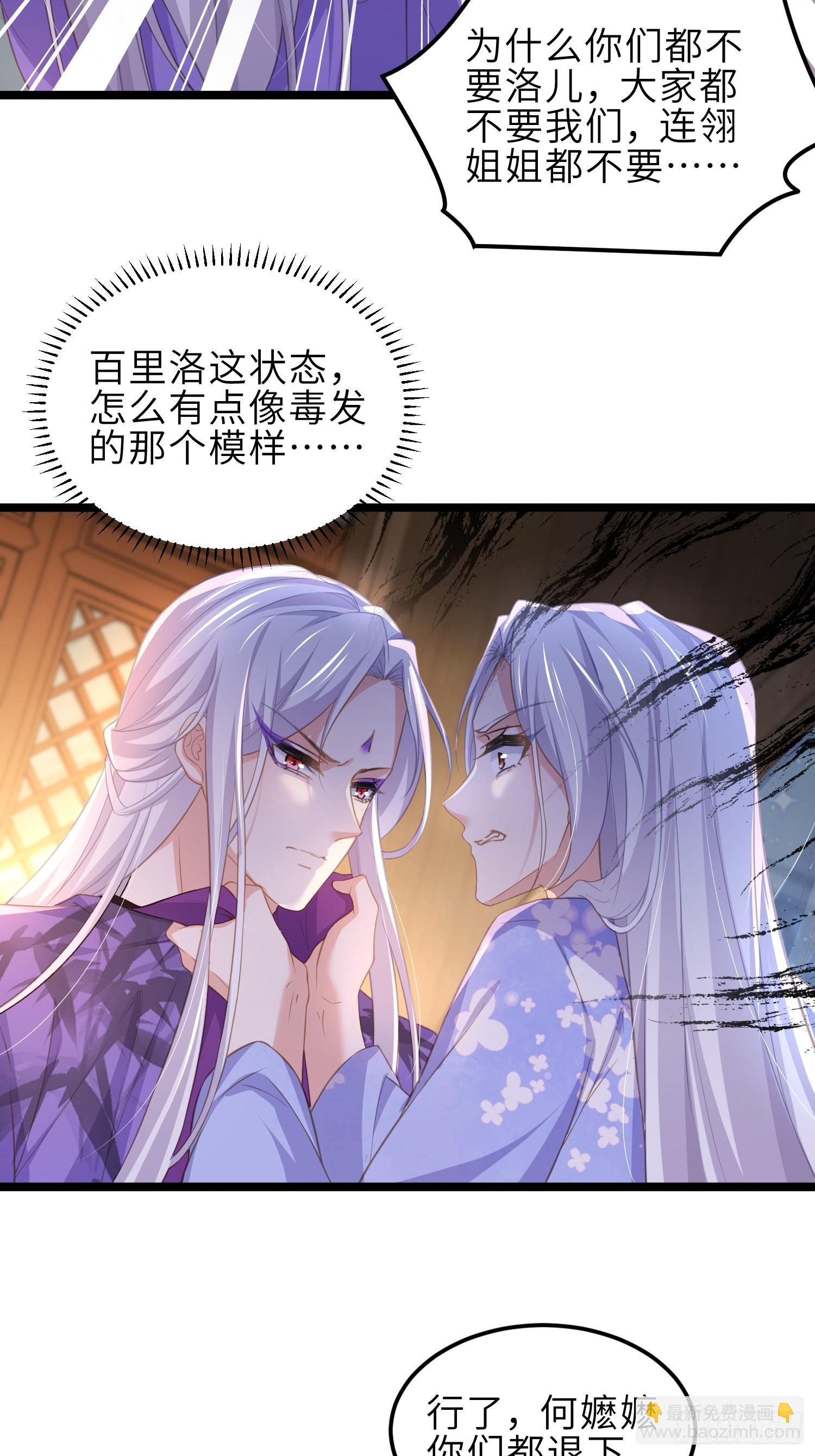 🍹宦妃天下（太监王爷强娶我） 第355话 三人一起睡 第12页