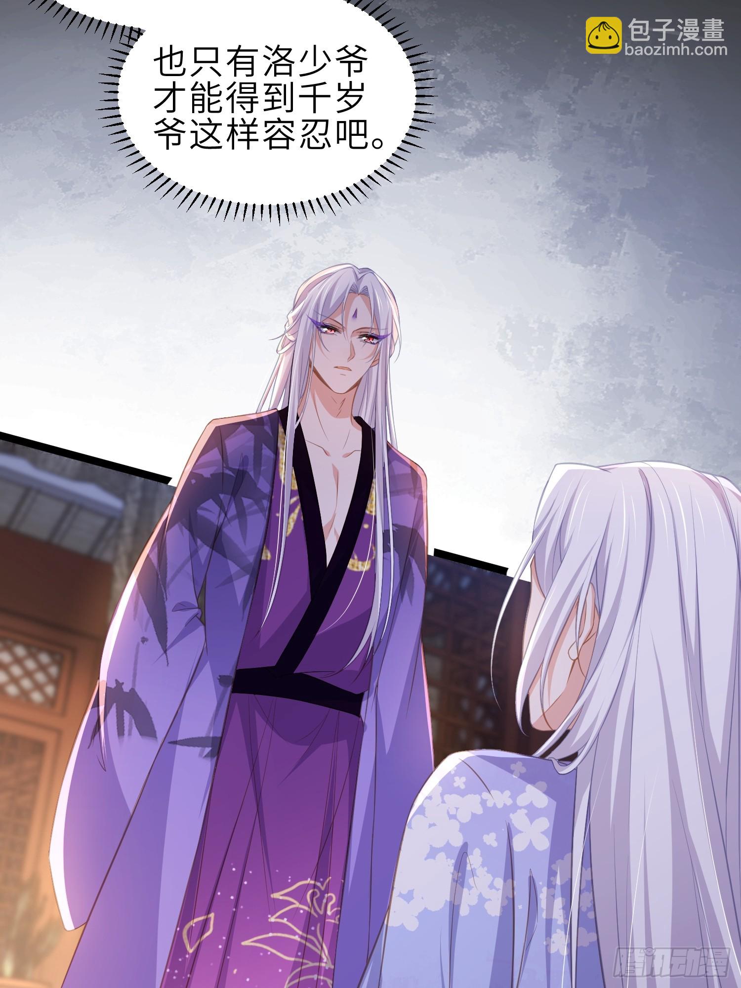 🍹宦妃天下（太监王爷强娶我） 第355话 三人一起睡 第15页