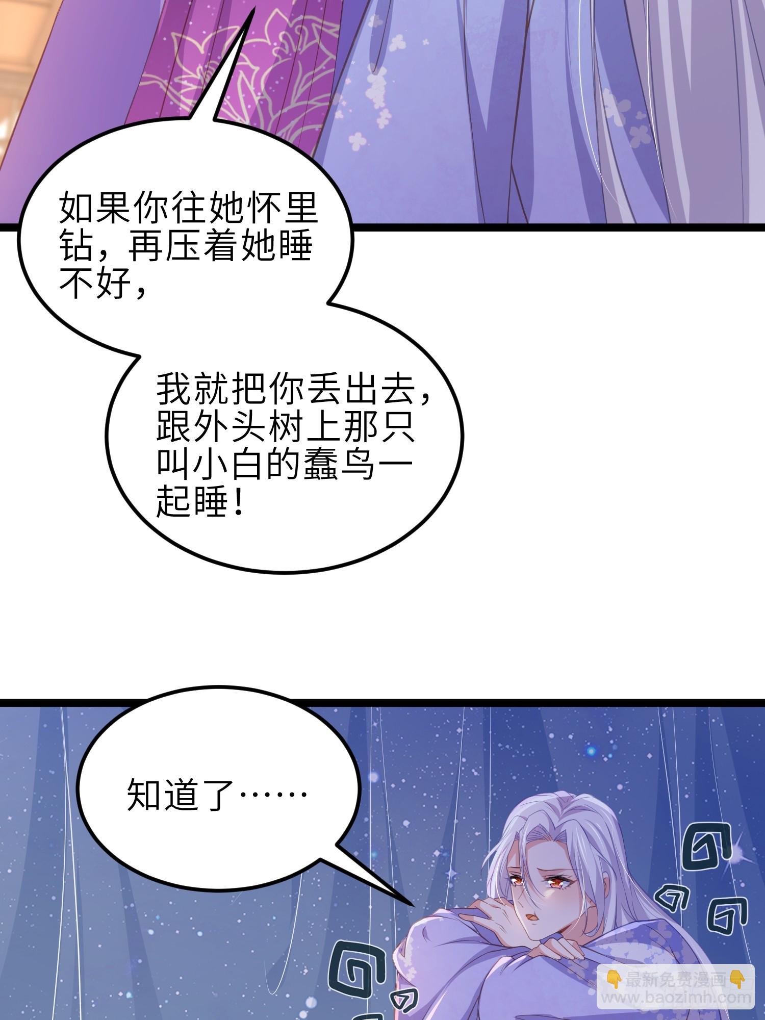 🍹宦妃天下（太监王爷强娶我） 第355话 三人一起睡 第16页