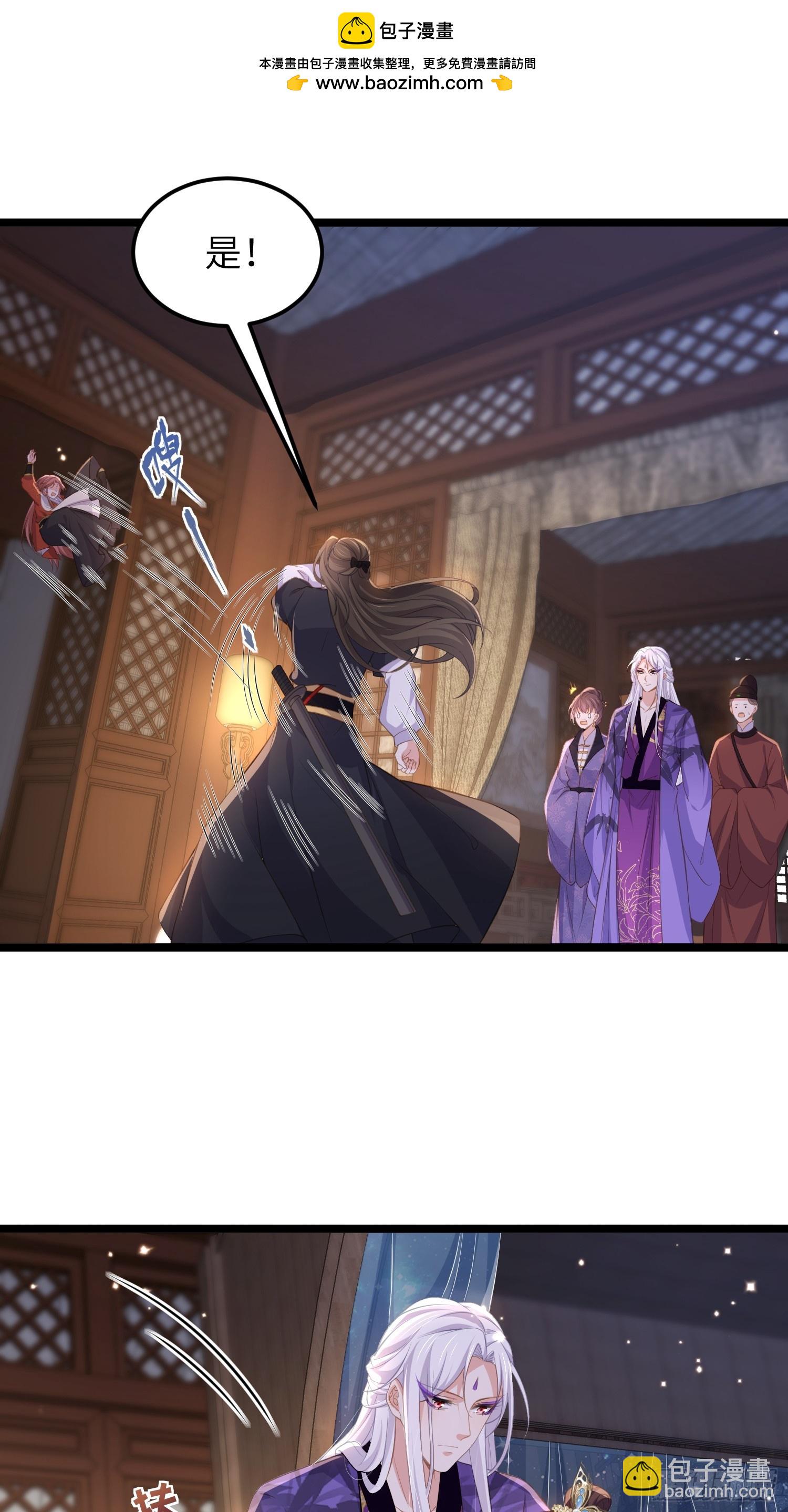 🍹宦妃天下（太监王爷强娶我） 第355话 三人一起睡 第2页