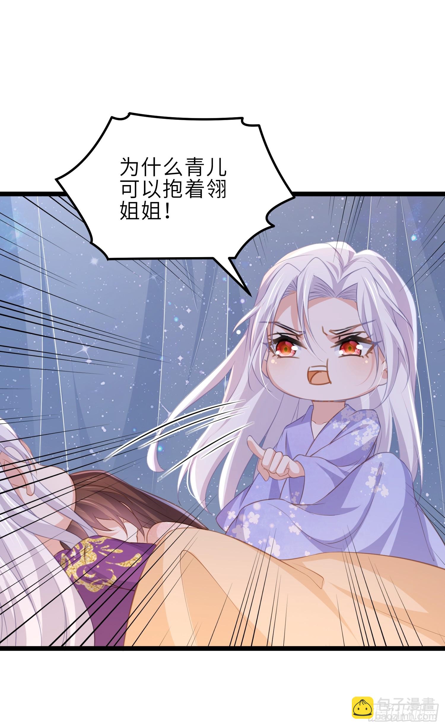 🍹宦妃天下（太监王爷强娶我） 第355话 三人一起睡 第20页