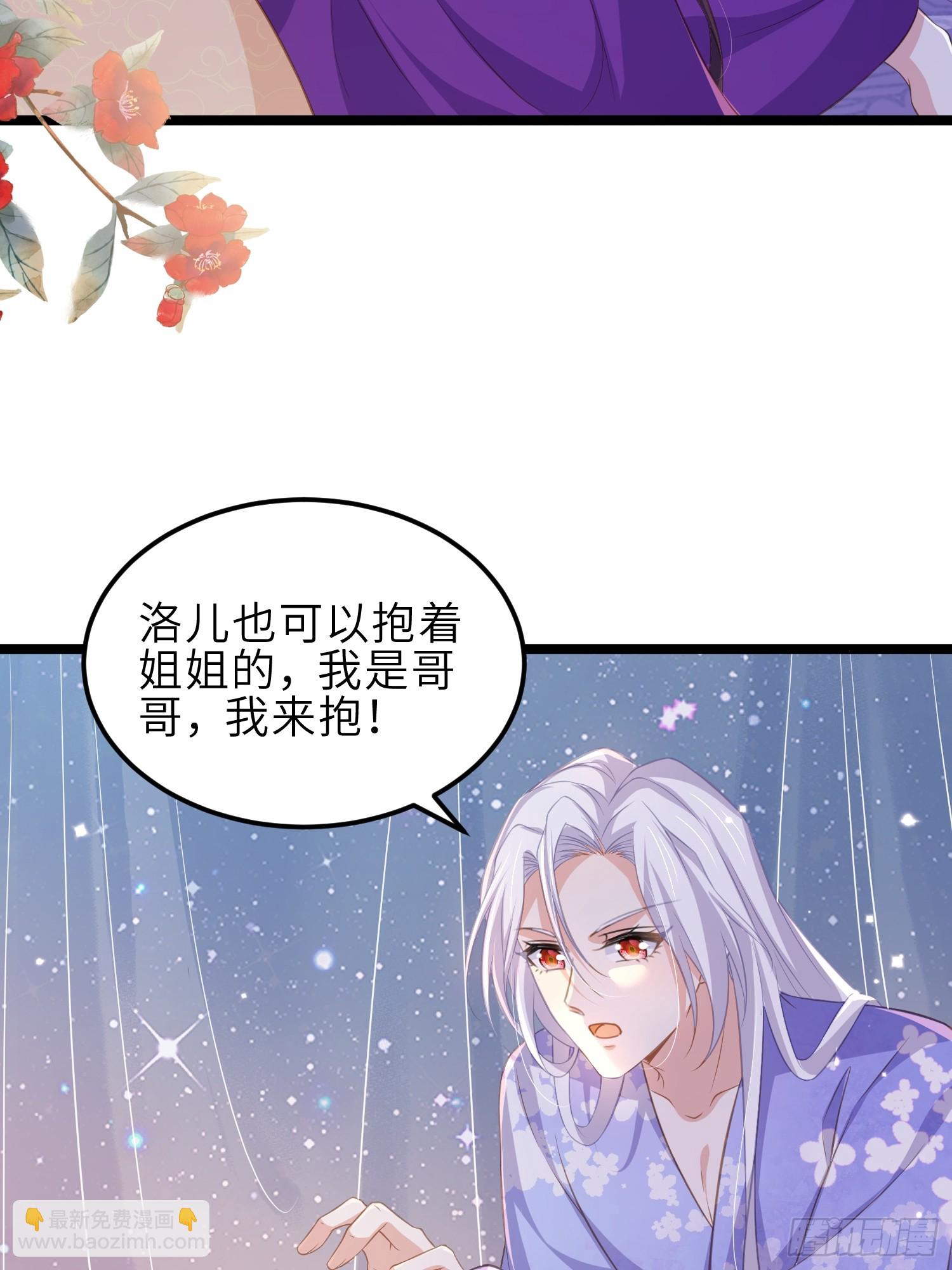 🍹宦妃天下（太监王爷强娶我） 第355话 三人一起睡 第22页