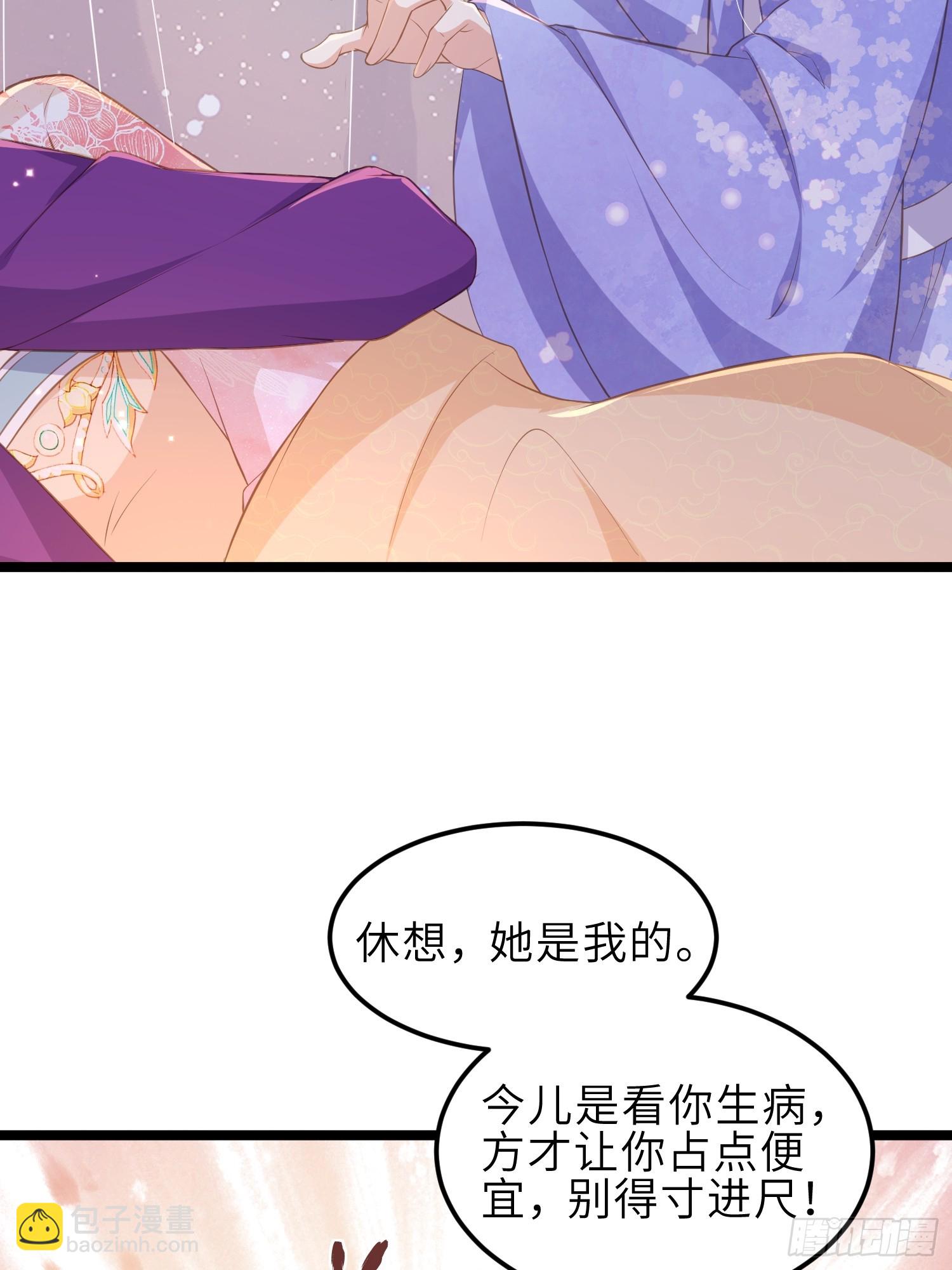 🍹宦妃天下（太监王爷强娶我） 第355话 三人一起睡 第23页