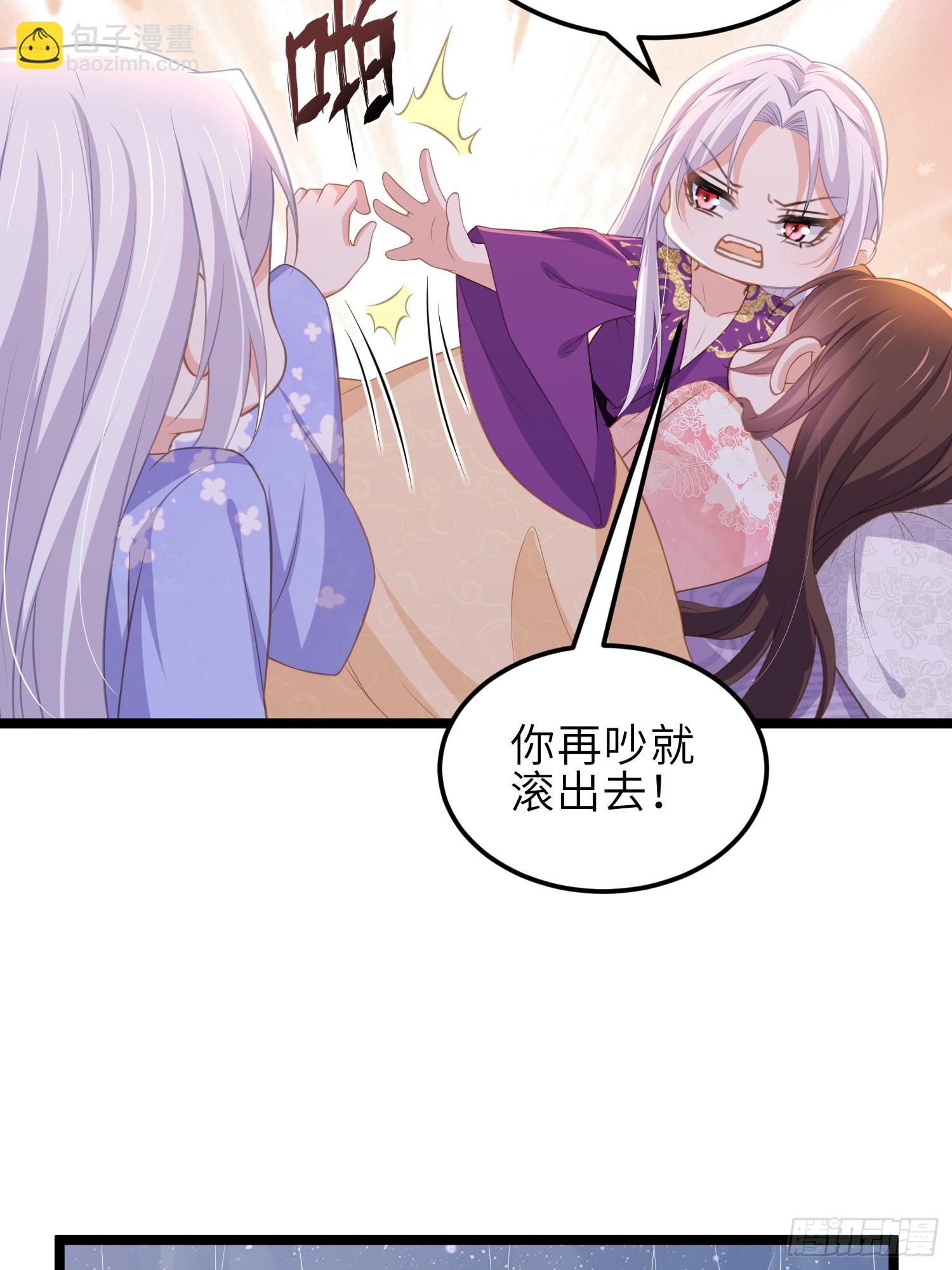 🍹宦妃天下（太监王爷强娶我） 第355话 三人一起睡 第24页