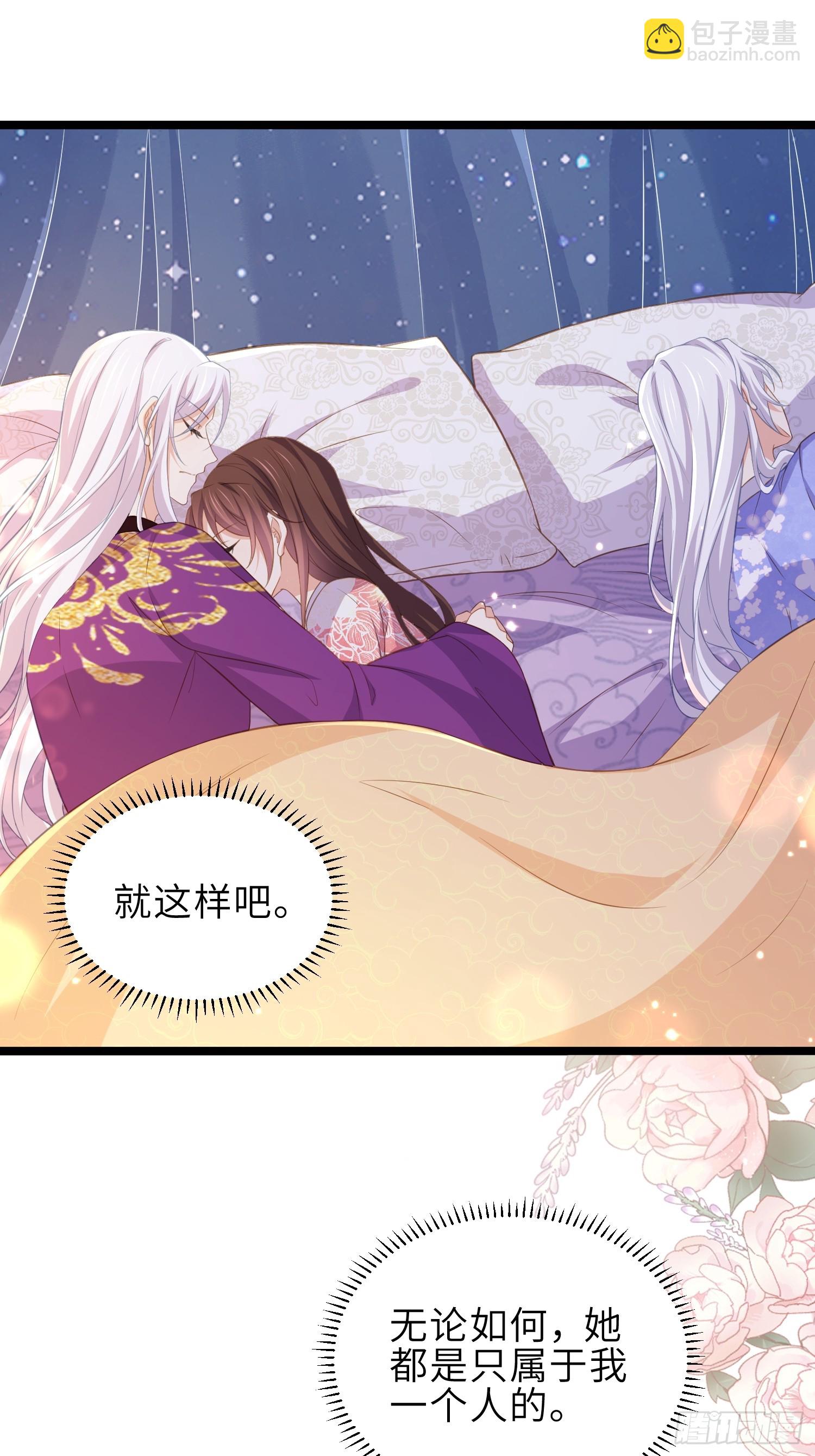 🍹宦妃天下（太监王爷强娶我） 第355话 三人一起睡 第28页