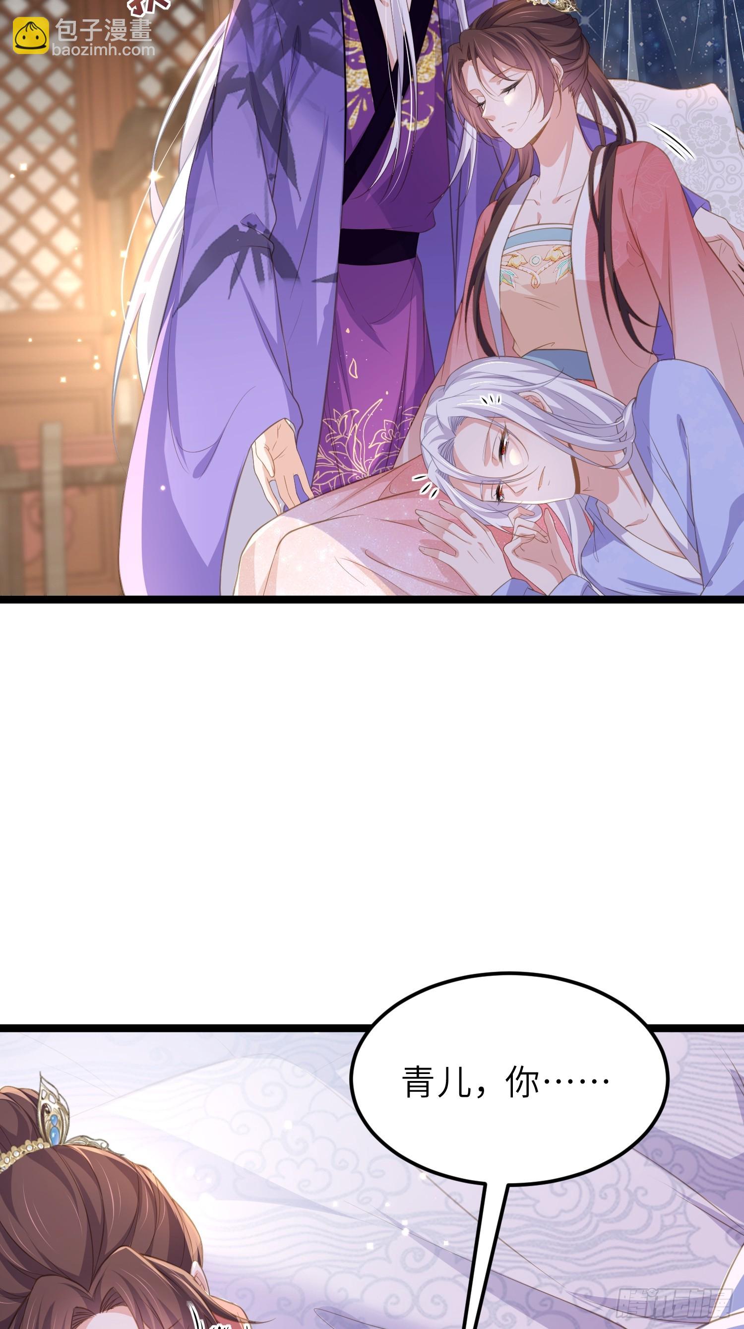 🍹宦妃天下（太监王爷强娶我） 第355话 三人一起睡 第3页