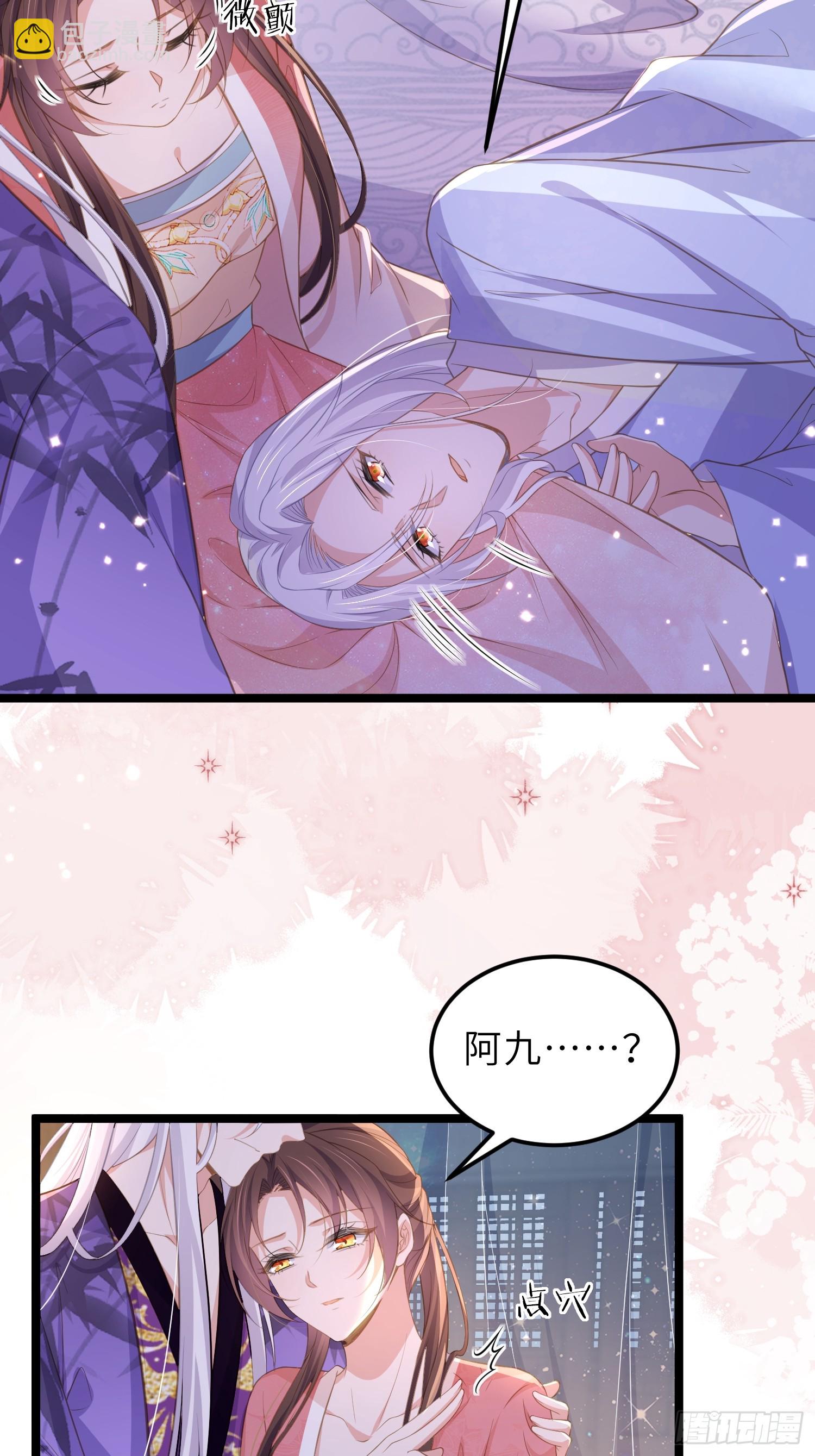 🍹宦妃天下（太监王爷强娶我） 第355话 三人一起睡 第4页