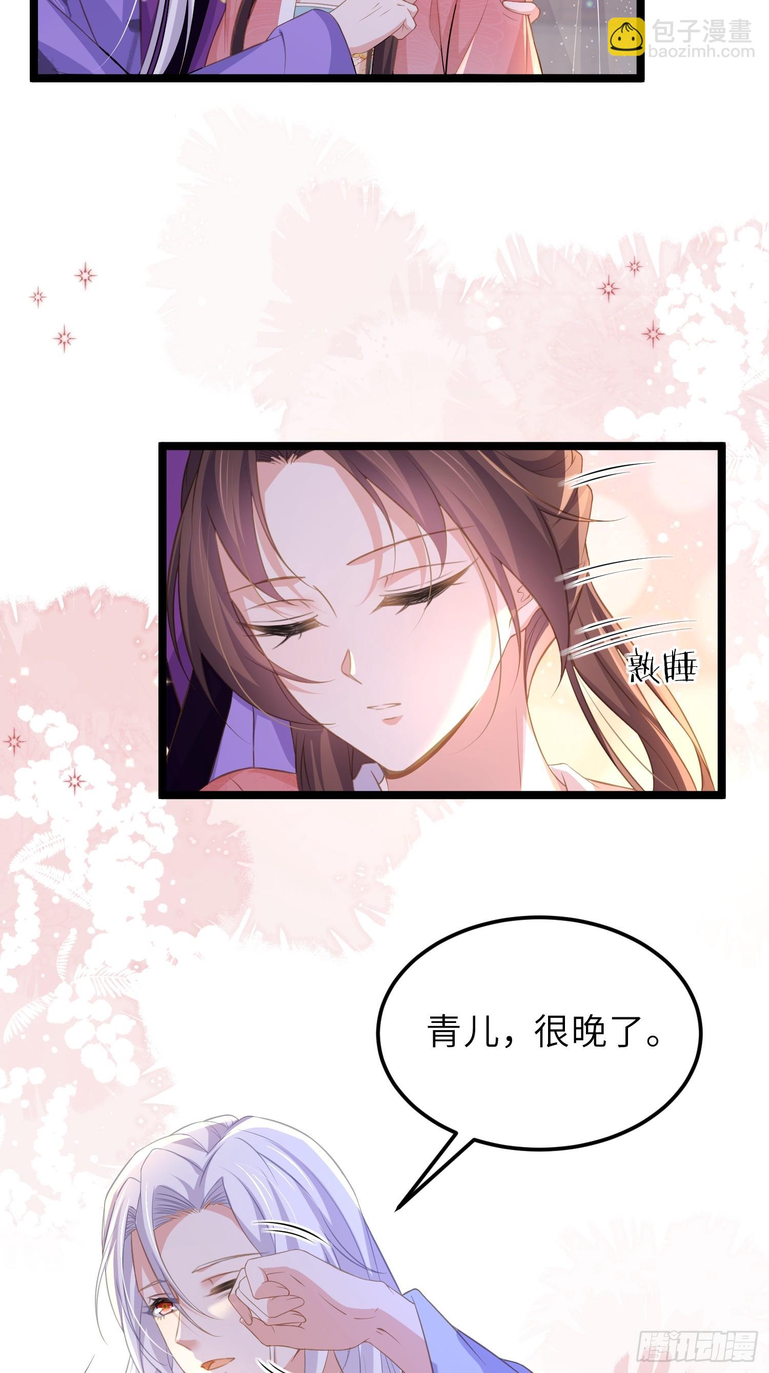 🍹宦妃天下（太监王爷强娶我） 第355话 三人一起睡 第5页