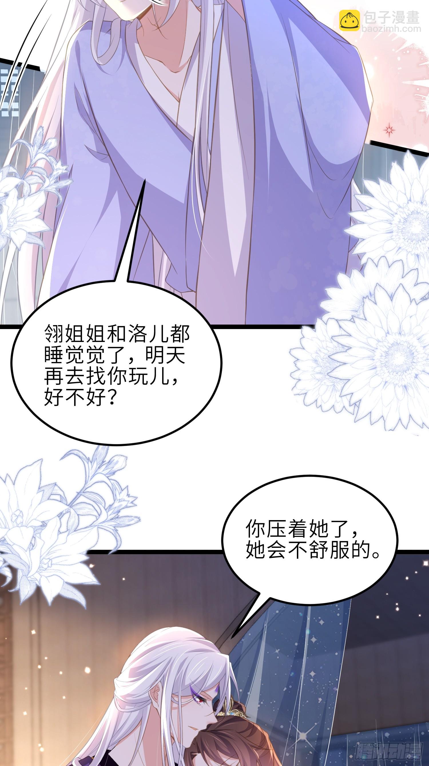 🍹宦妃天下（太监王爷强娶我） 第355话 三人一起睡 第6页