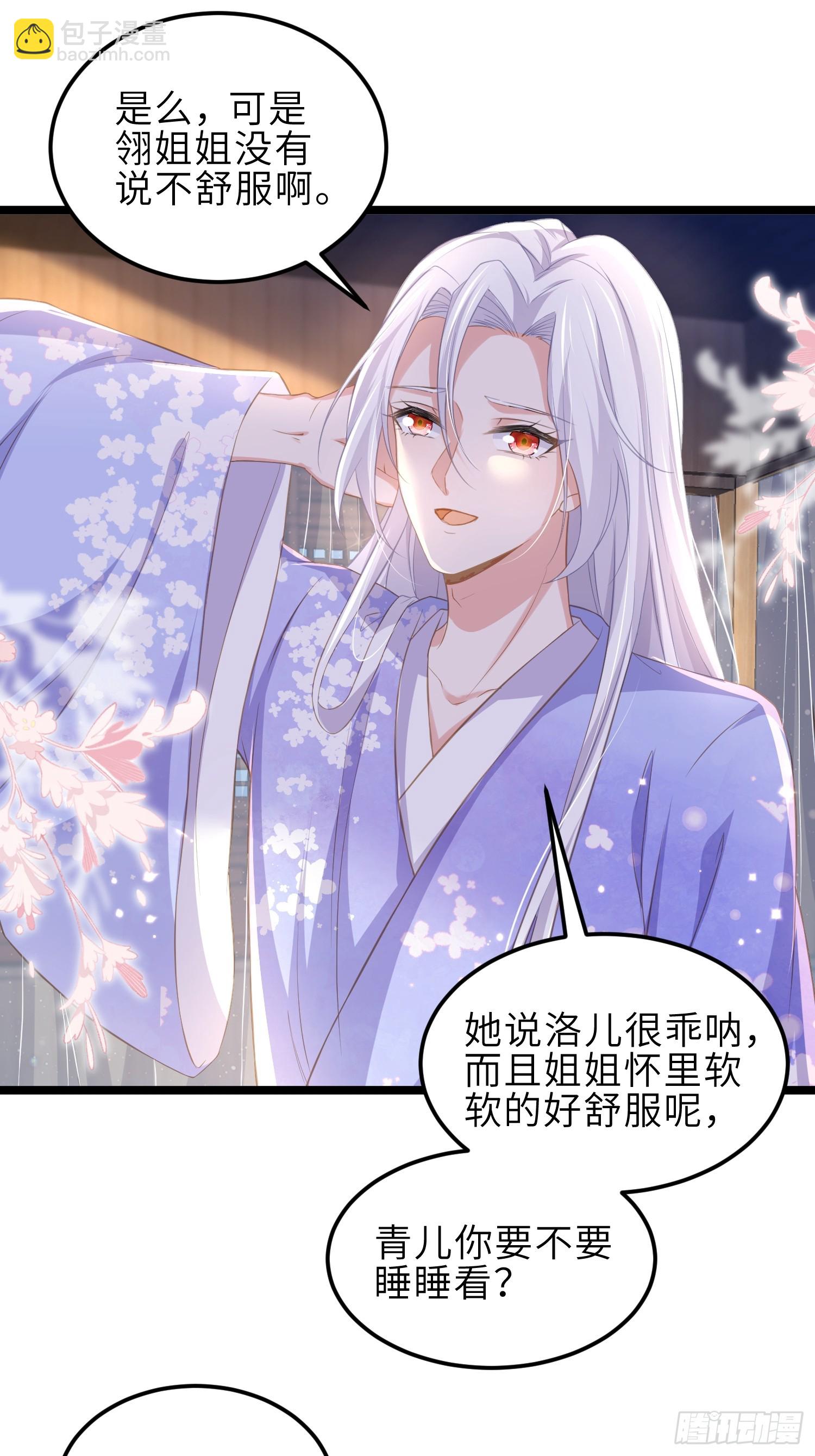 🍹宦妃天下（太监王爷强娶我） 第355话 三人一起睡 第8页