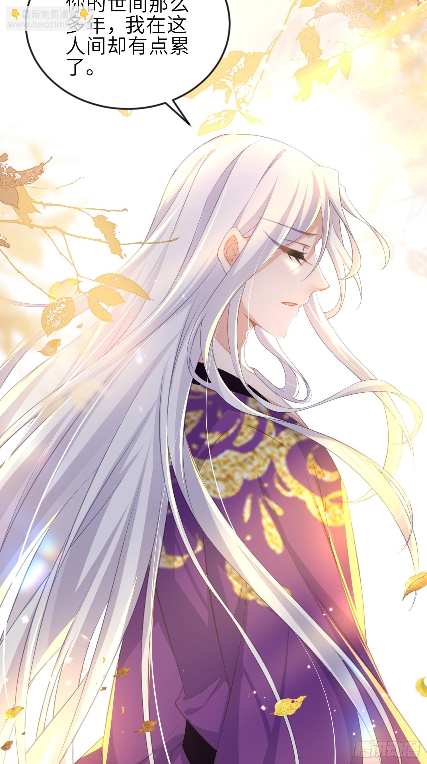 🍹宦妃天下（太监王爷强娶我） 第357话 一夜缠绵 第10页