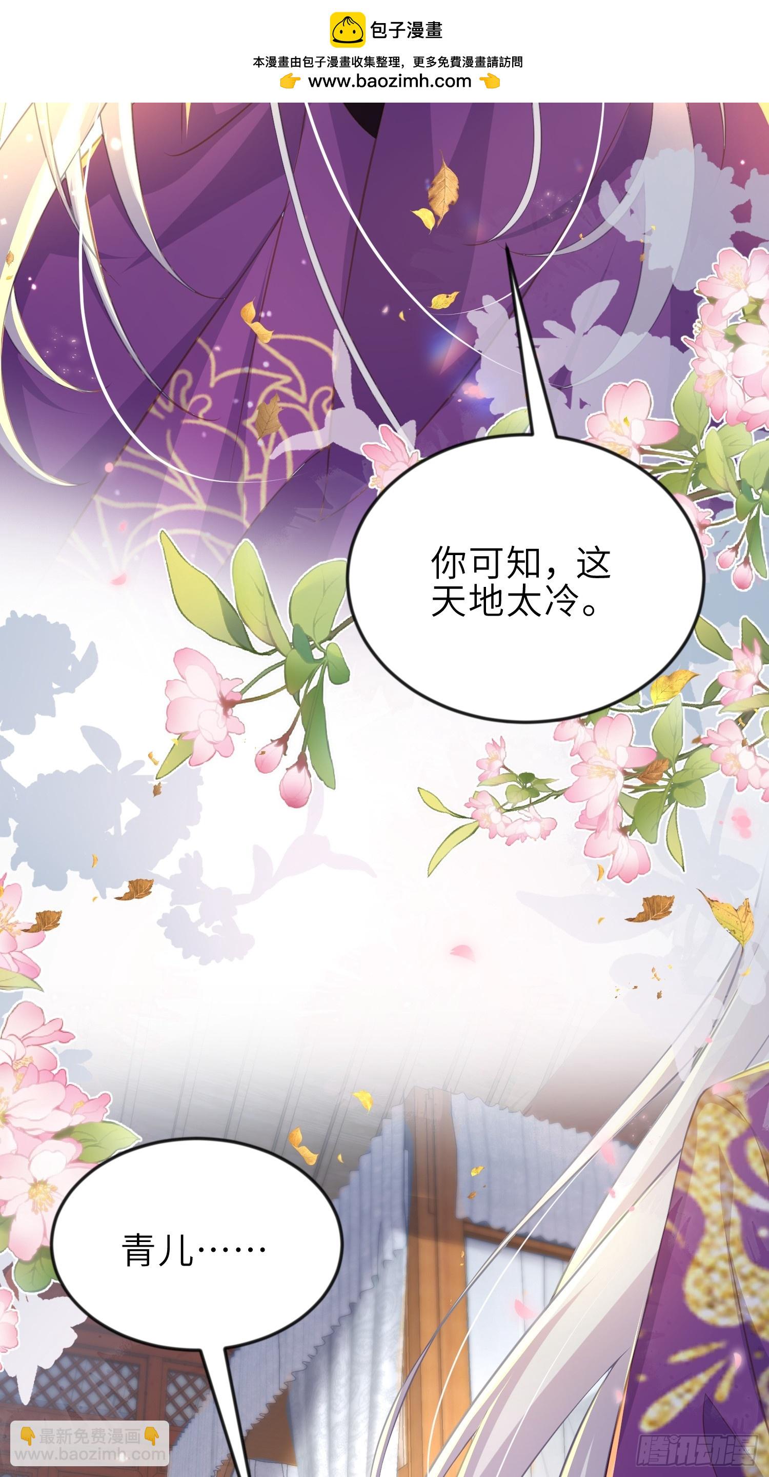 🍹宦妃天下（太监王爷强娶我） 第357话 一夜缠绵 第11页
