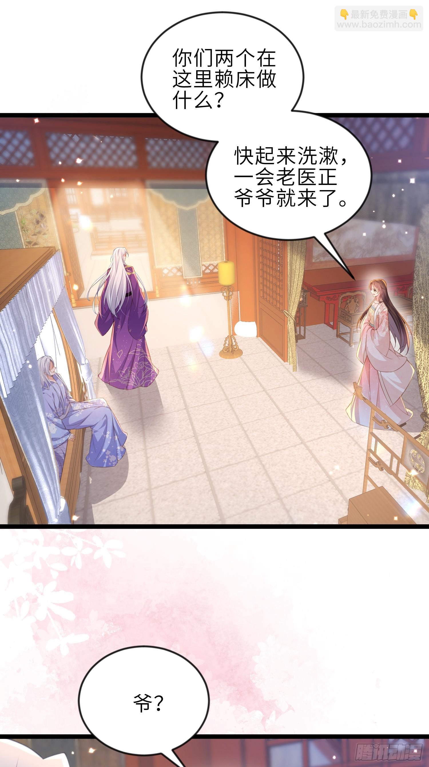 🍹宦妃天下（太监王爷强娶我） 第357话 一夜缠绵 第13页