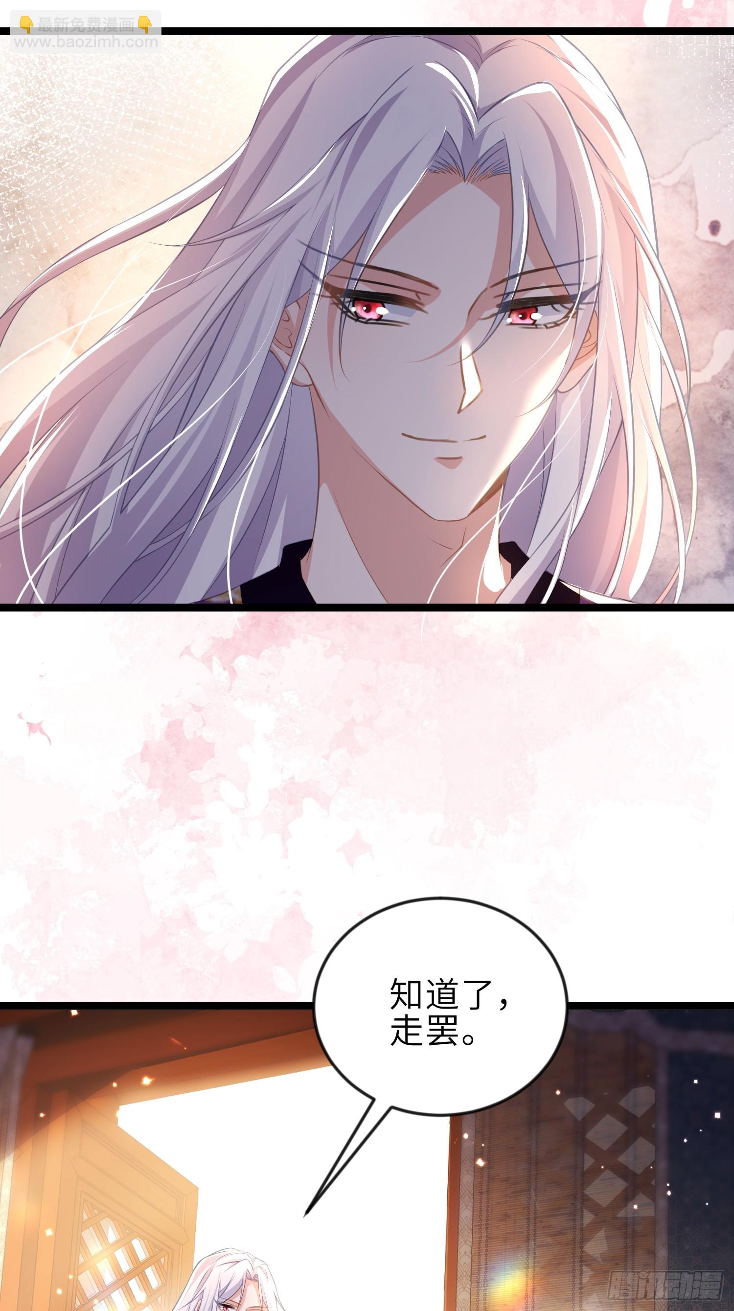 🍹宦妃天下（太监王爷强娶我） 第357话 一夜缠绵 第15页