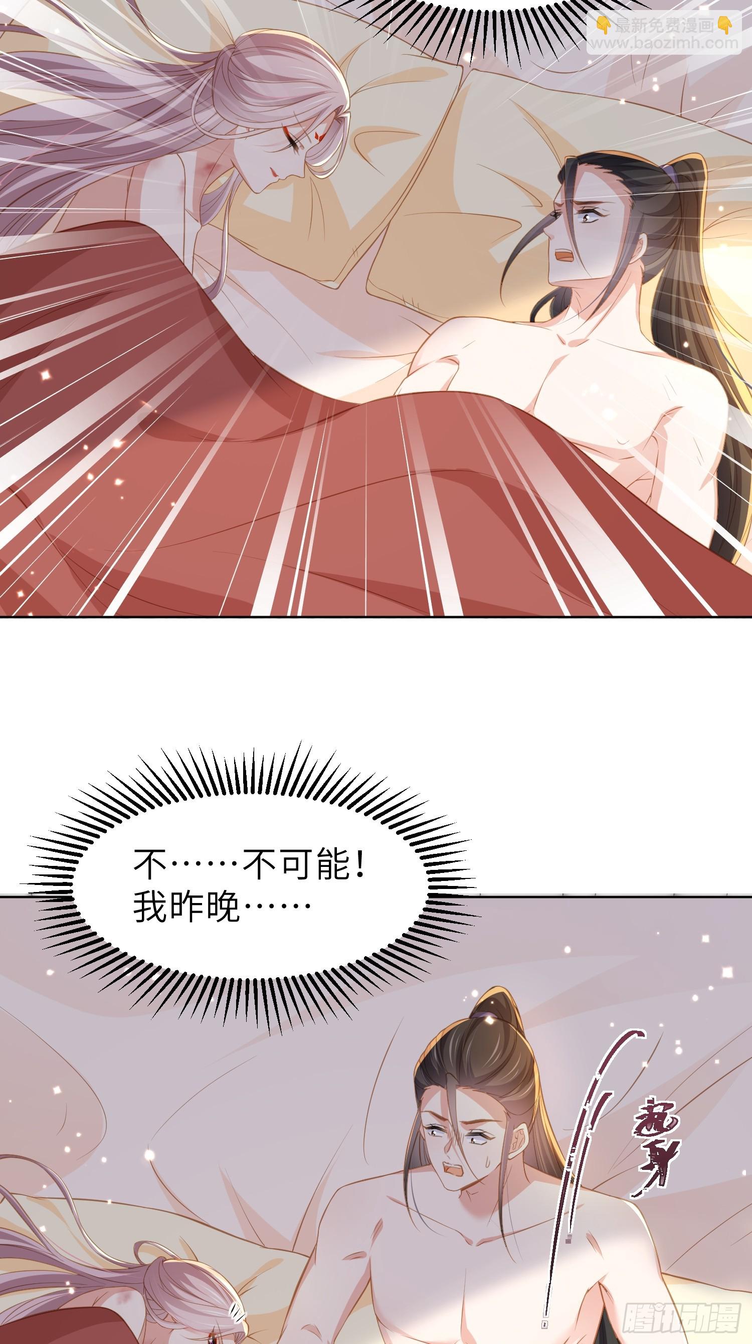 🍹宦妃天下（太监王爷强娶我） 第357话 一夜缠绵 第19页